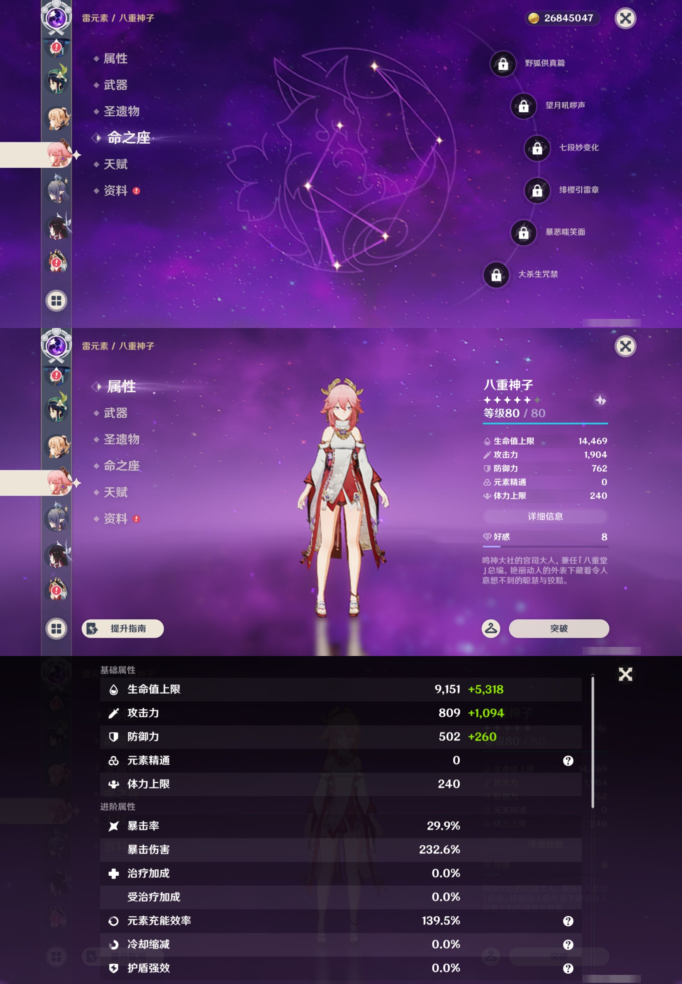 YSMK43014原神账号详情图31