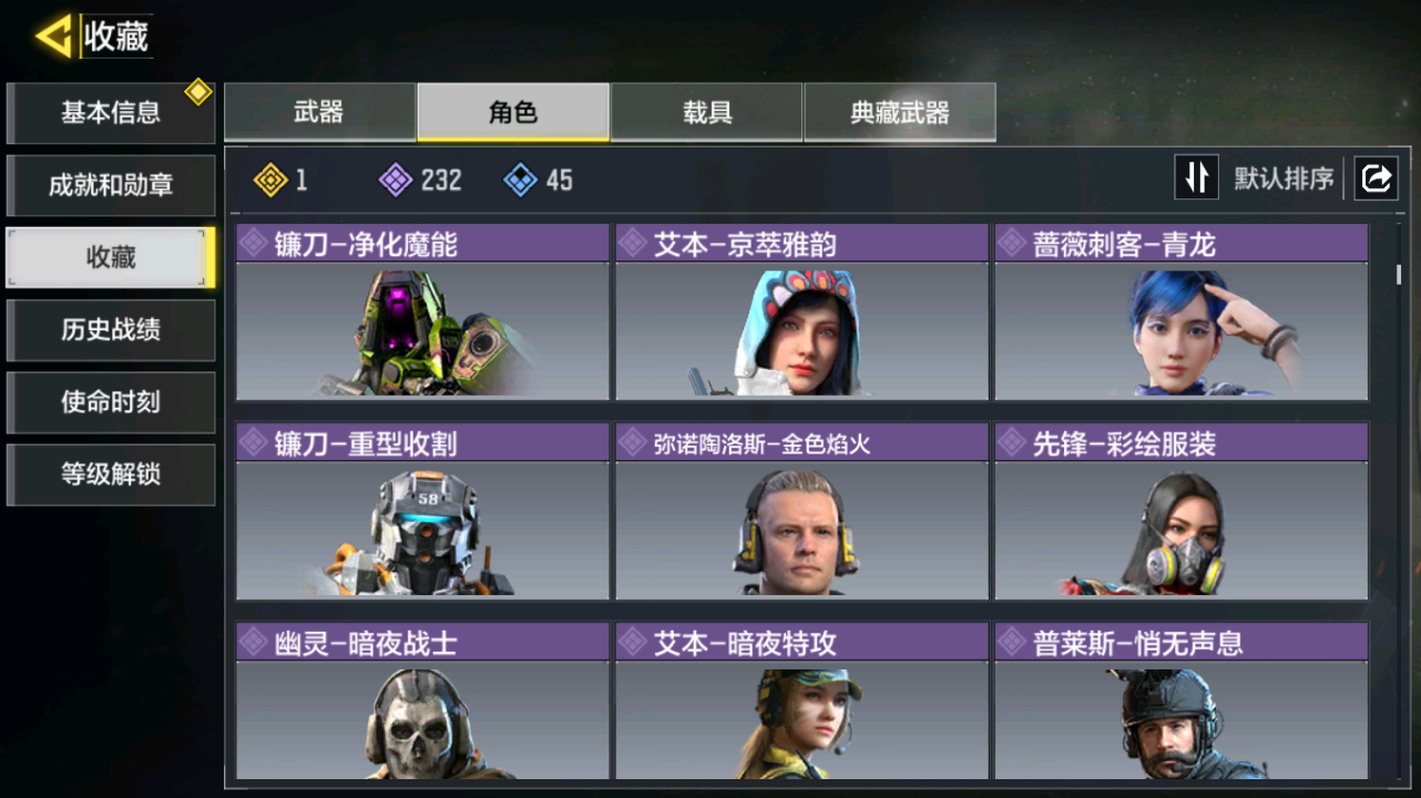 SMQM41728使命召唤手游账号详情图11