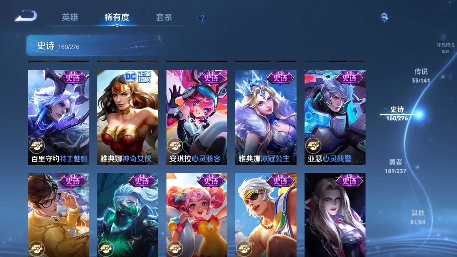 WZCMW4204701王者荣耀账号详情图24