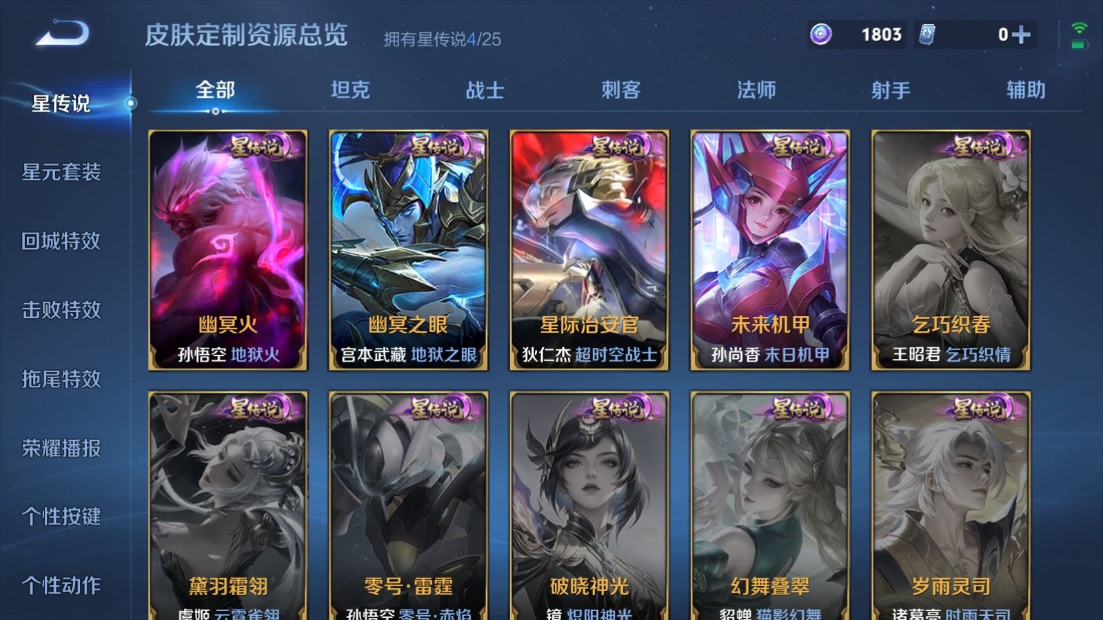 WZCMW4204790王者荣耀账号详情图21