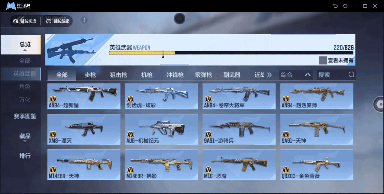 CFMLX440409枪战王者账号详情图9 CFMLX440409枪战王者账号详情图9