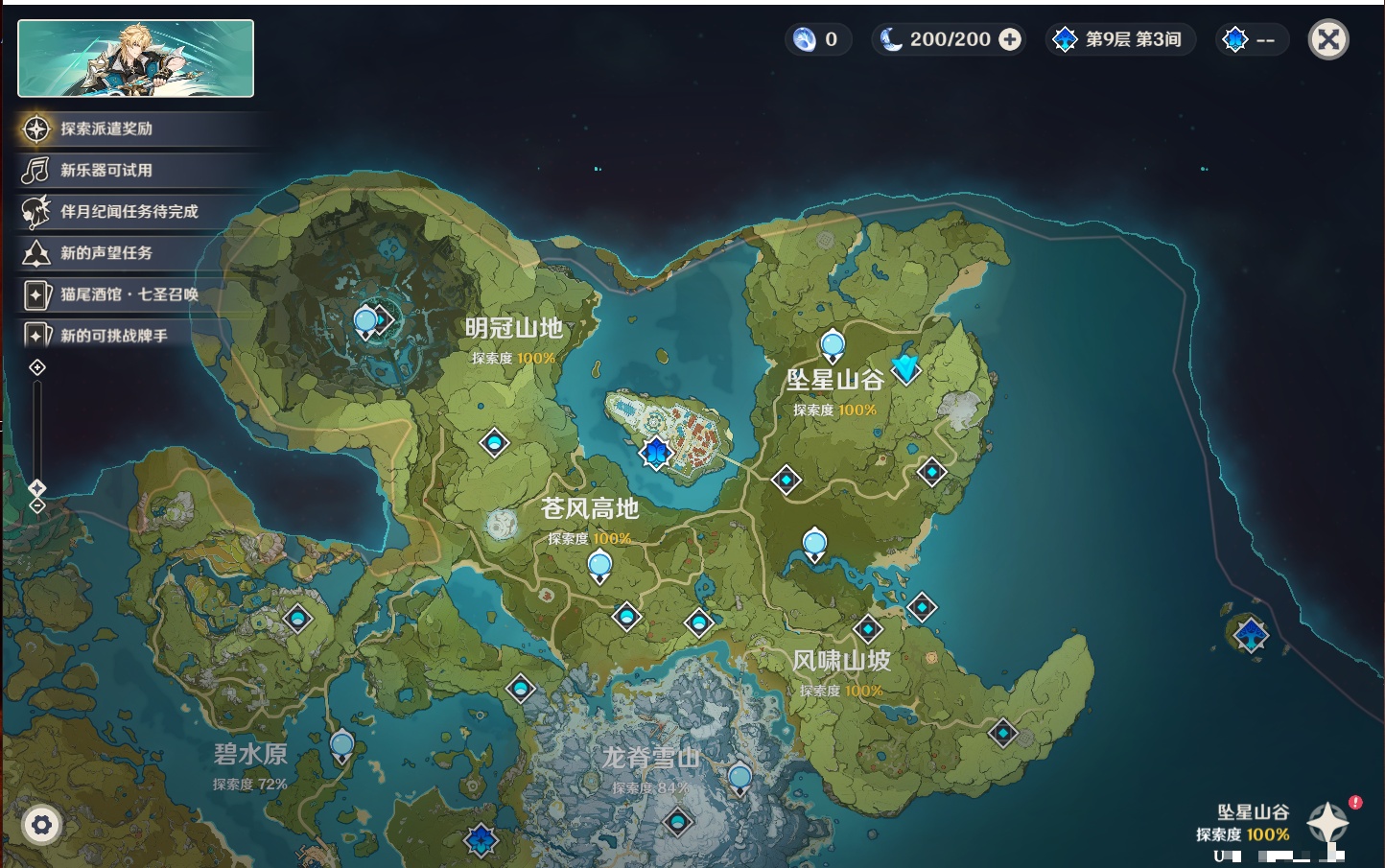 YSMK43018原神账号详情图60