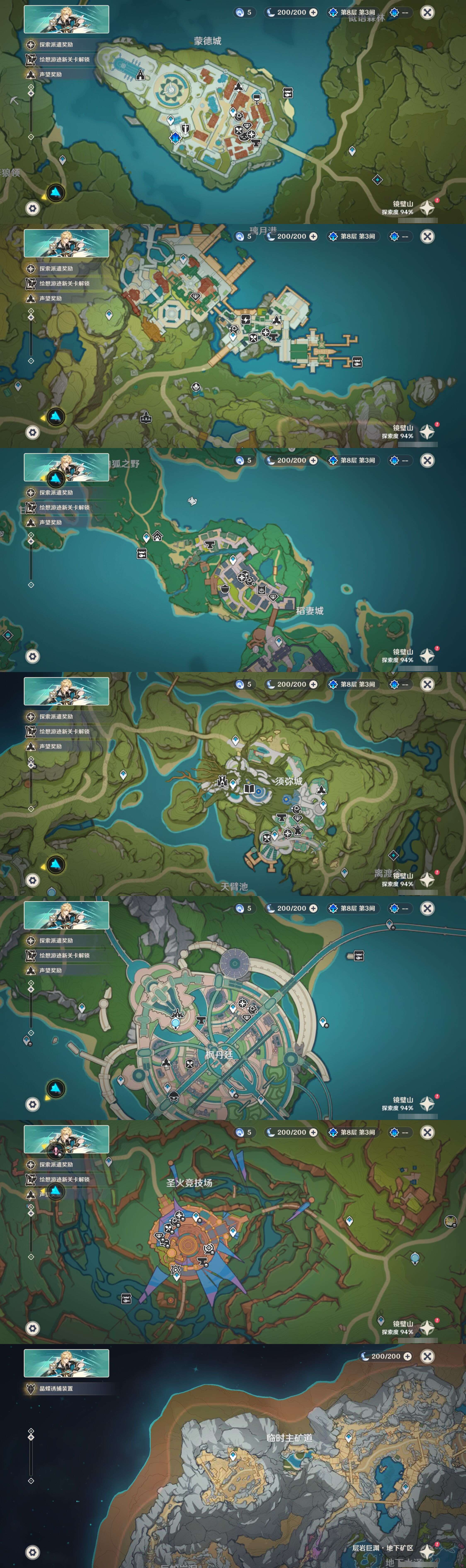 YSMK43033原神账号详情图21