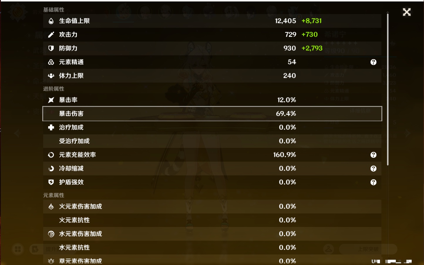 YSMK43018原神账号详情图61