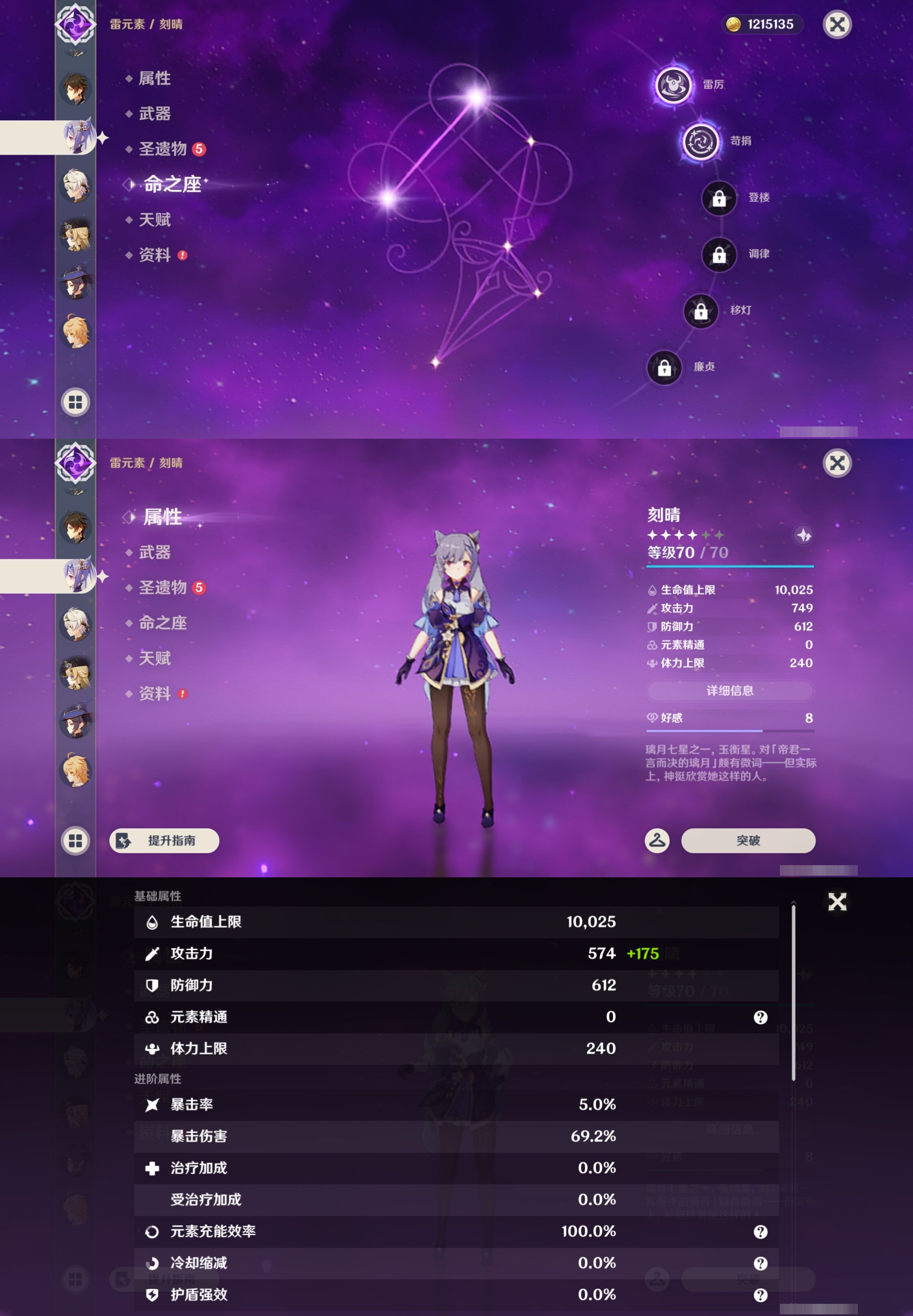 YSMK43033原神账号详情图16