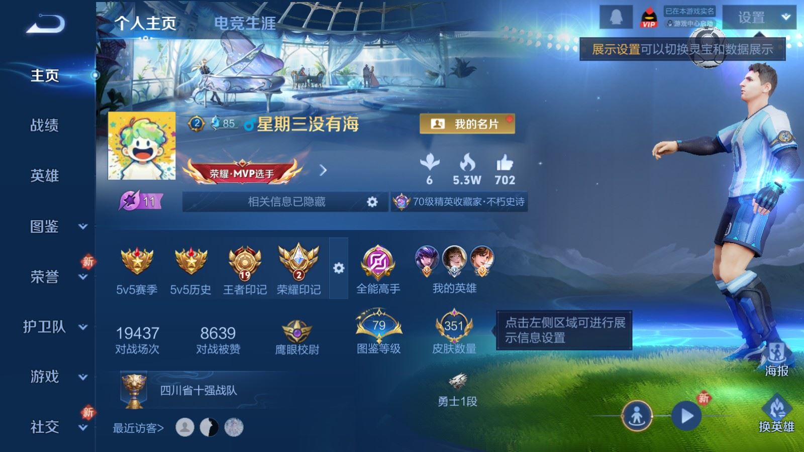 WZCMW4204790王者荣耀账号详情图2