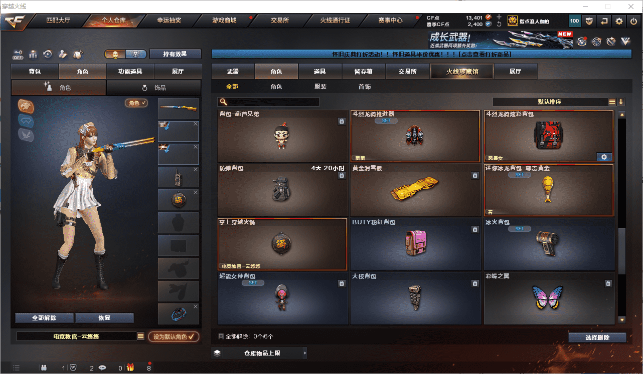 CFCMW454731穿越火线账号详情图27 CFCMW454731穿越火线账号详情图27