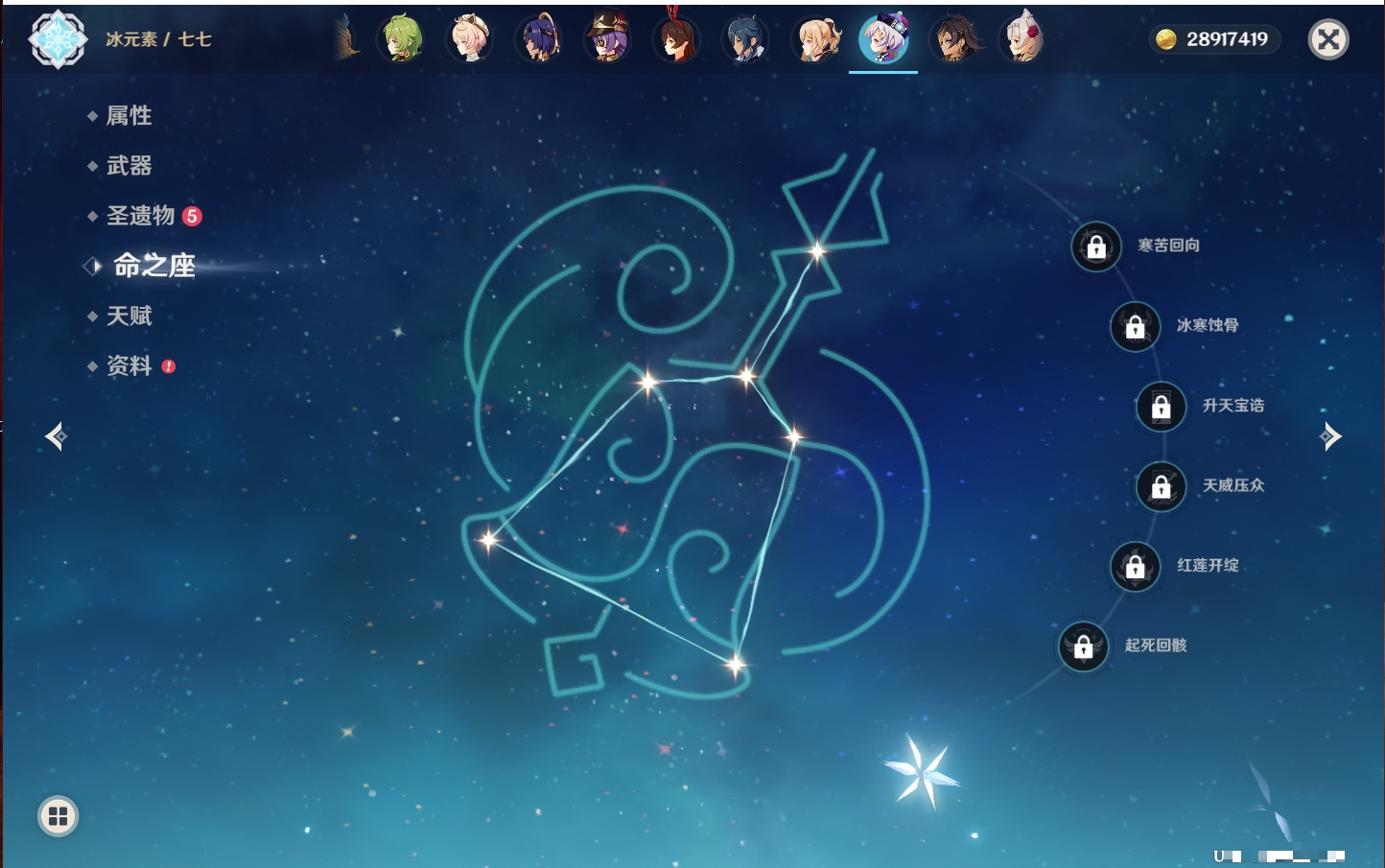 YSMK43018原神账号详情图28