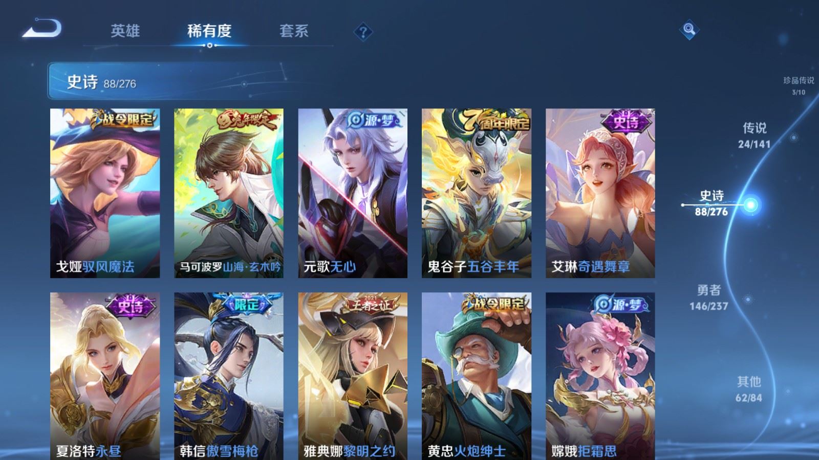 WZCMW4204927王者荣耀账号详情图14