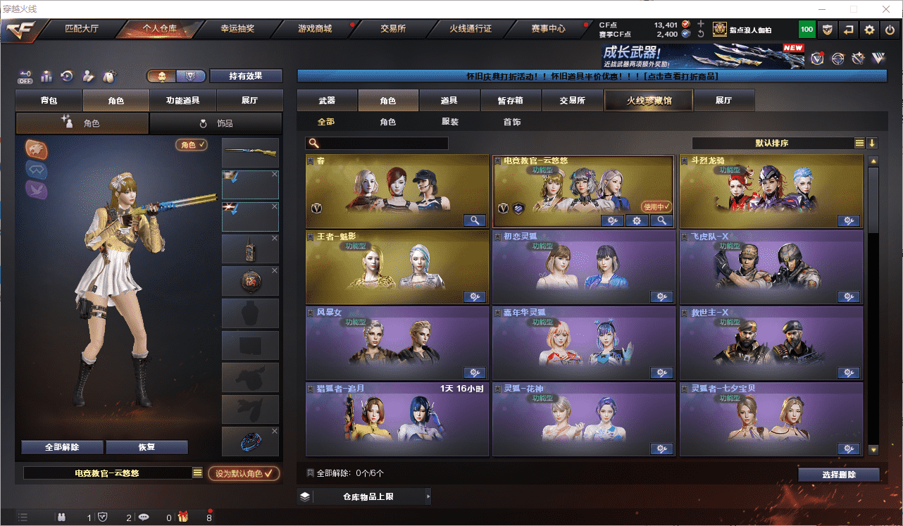 CFCMW454731穿越火线账号详情图20 CFCMW454731穿越火线账号详情图20