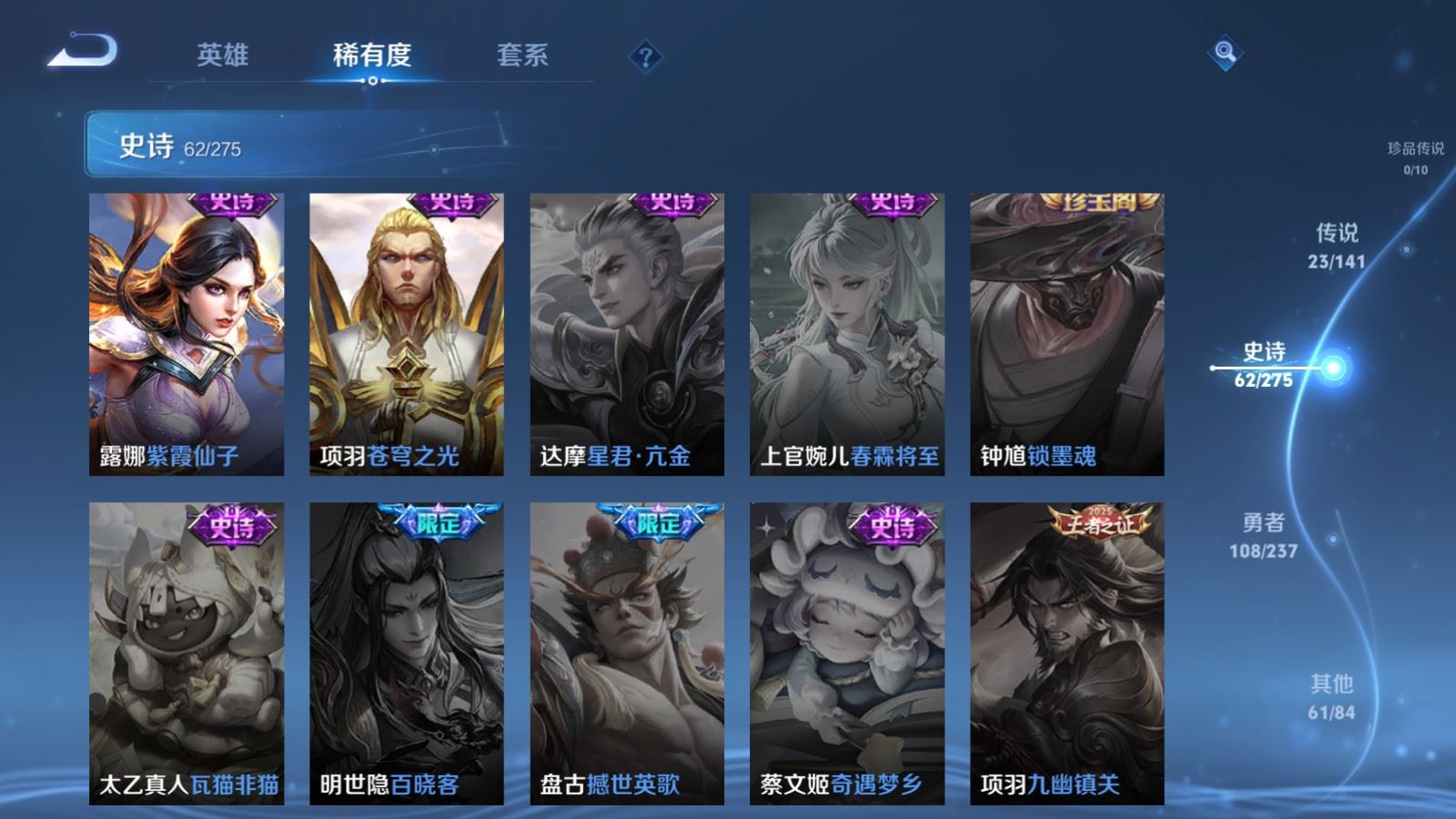 WZCMW4204956王者荣耀账号详情图17