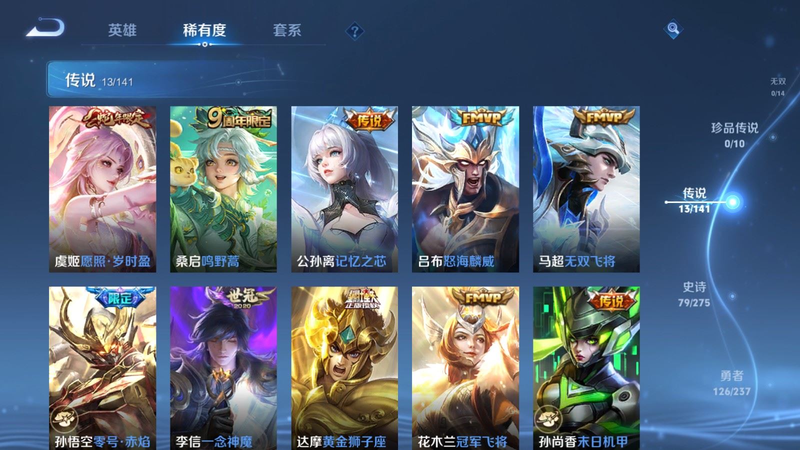 WZCMW4204634王者荣耀账号详情图7