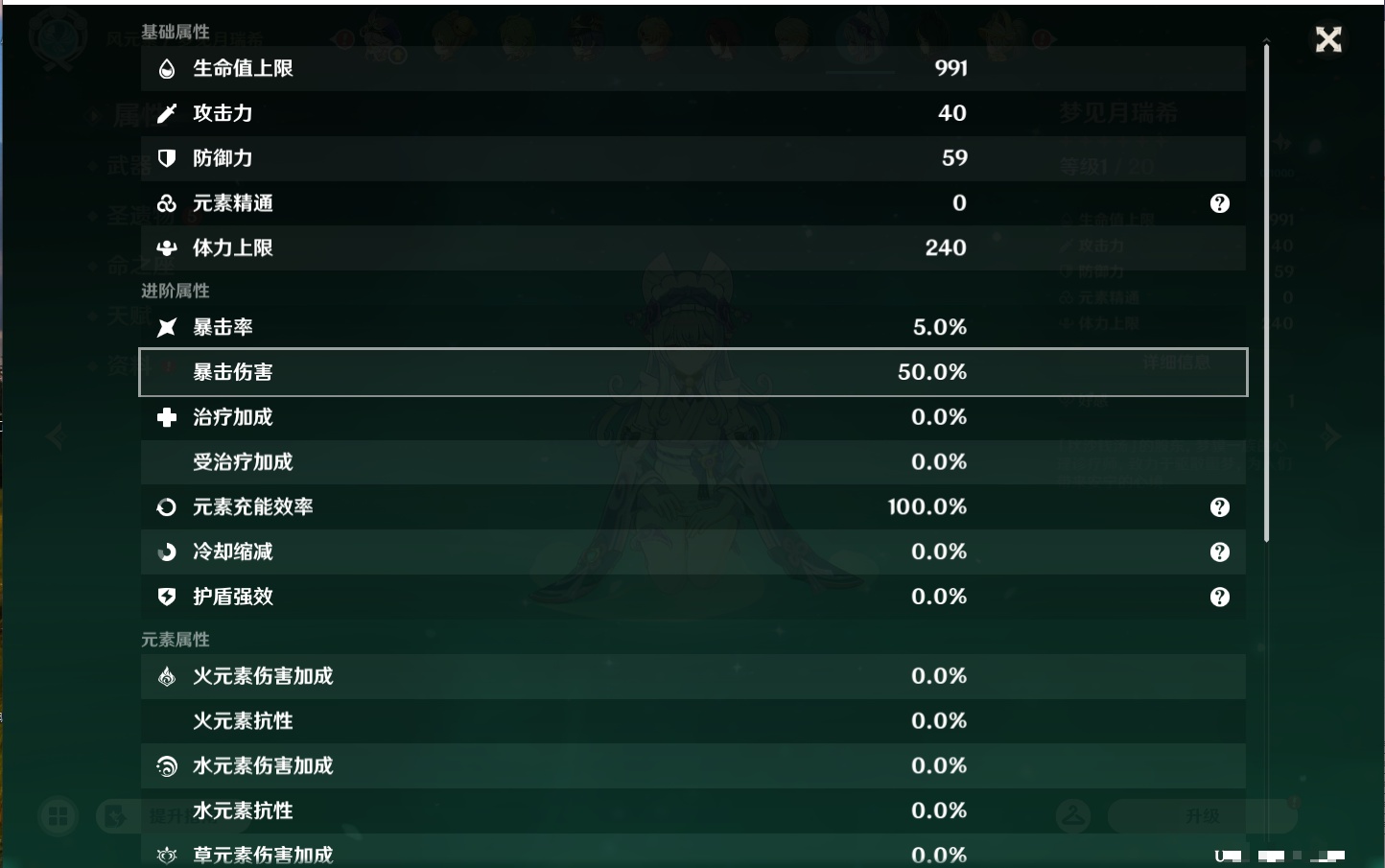 YSMK43040原神账号详情图17