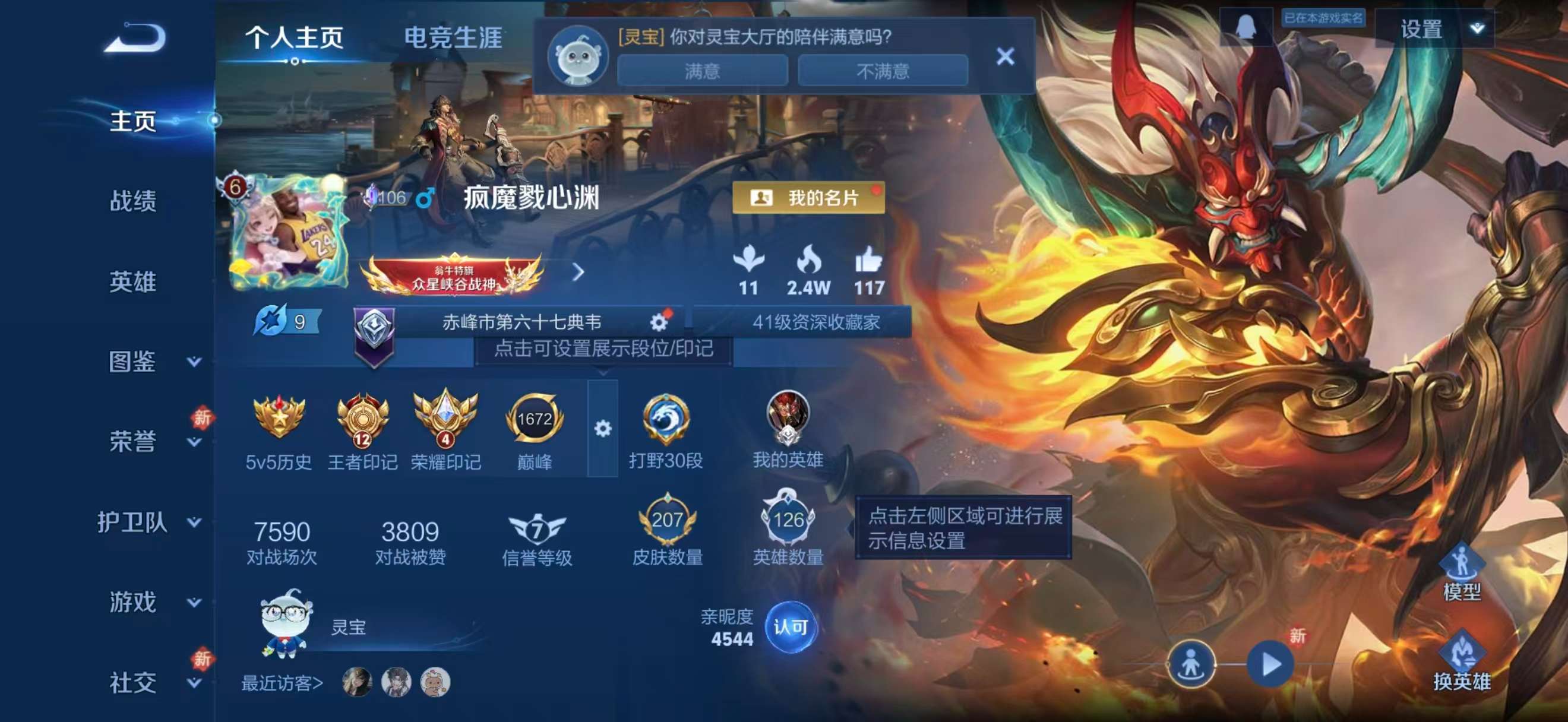 WZCMW4204568王者荣耀账号详情图2