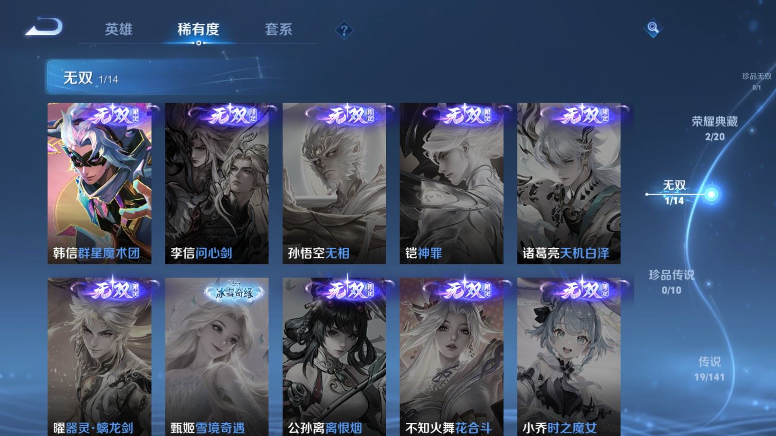 WZCMW4204624王者荣耀账号详情图7