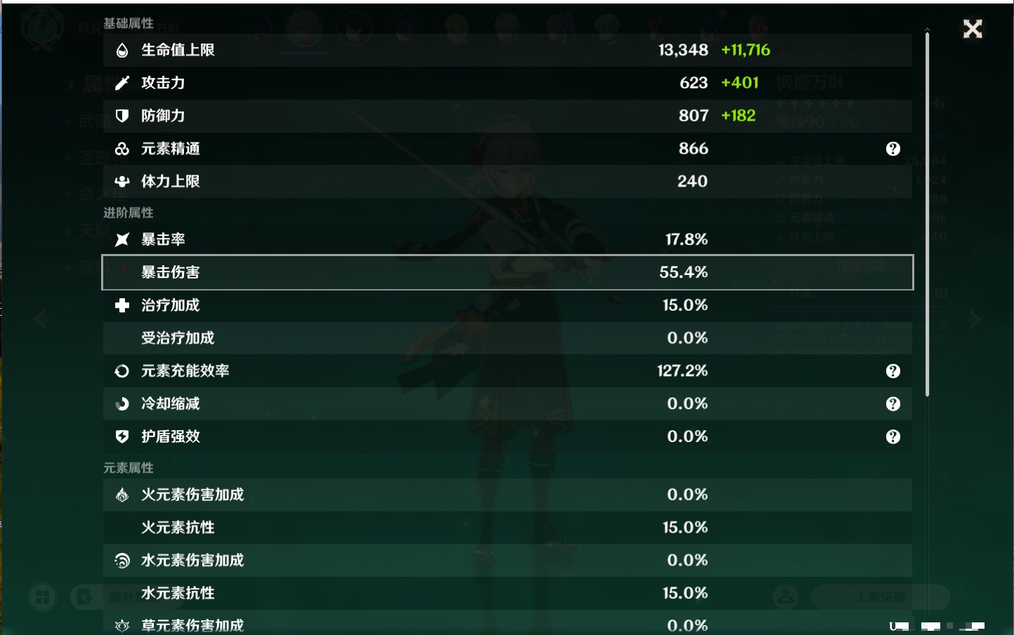 YSMK43040原神账号详情图34