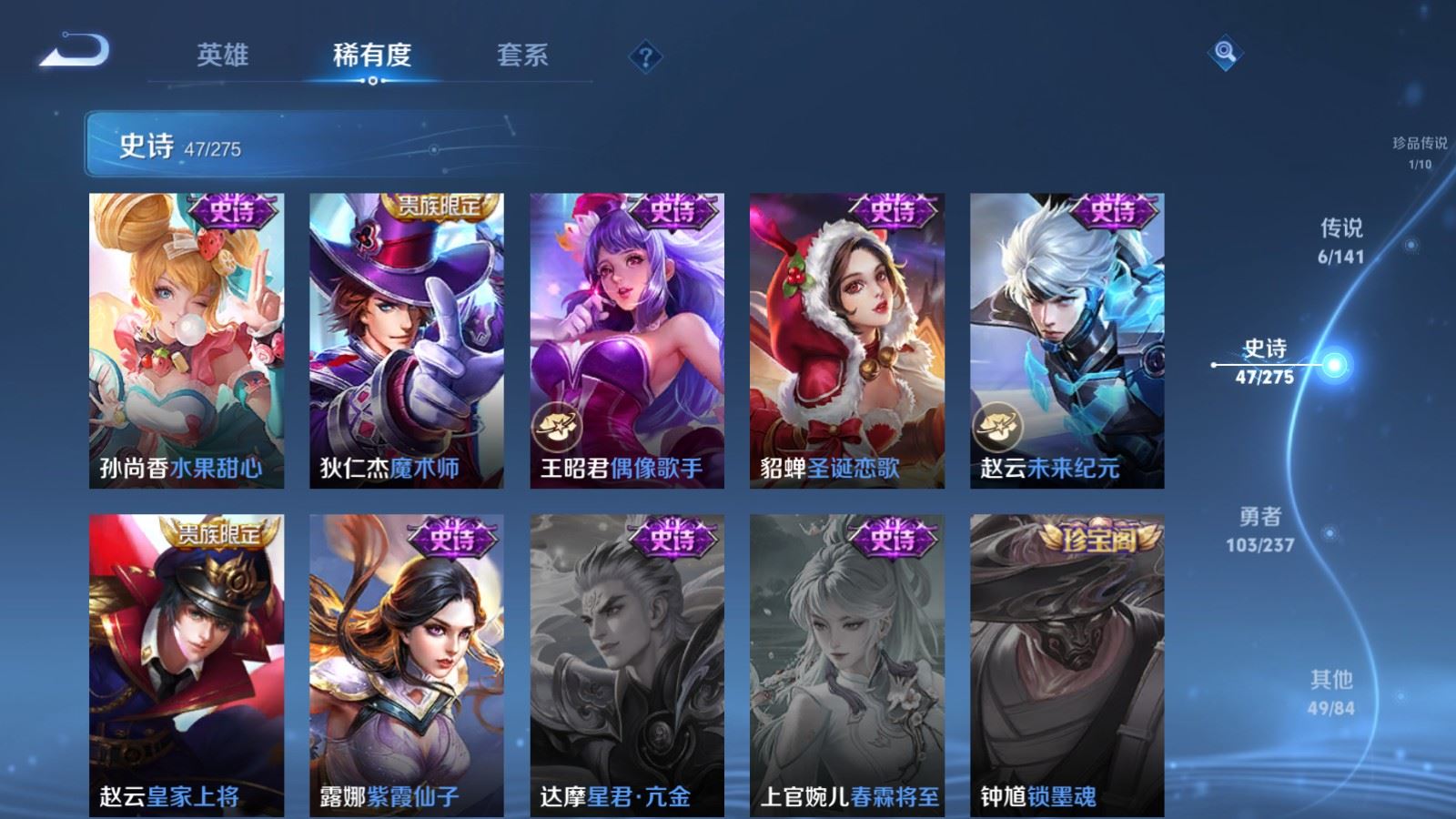 WZCMW4204872王者荣耀账号详情图12