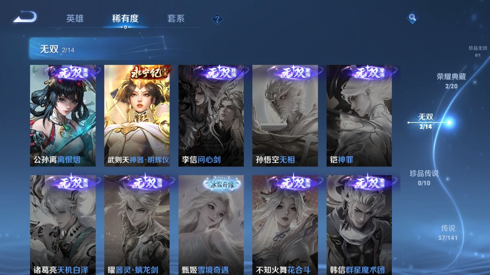 WZCMW4204989王者荣耀账号详情图7