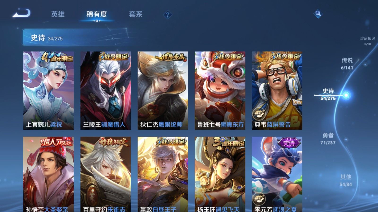 WZCMW4204915王者荣耀账号详情图9