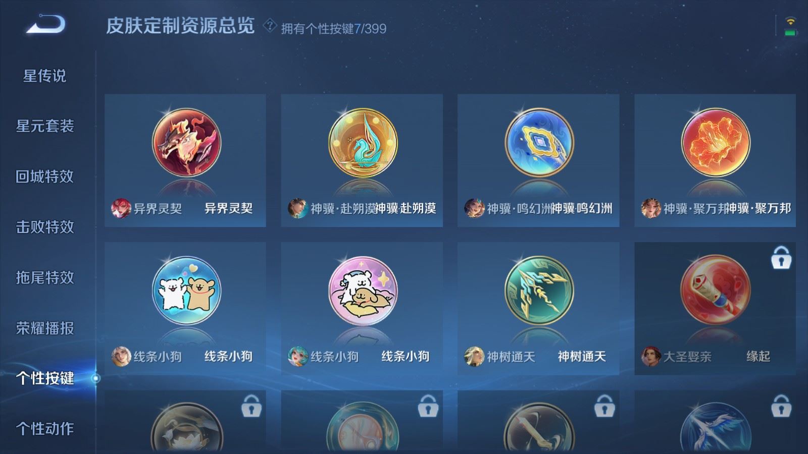 WZCMW4204955王者荣耀账号详情图9