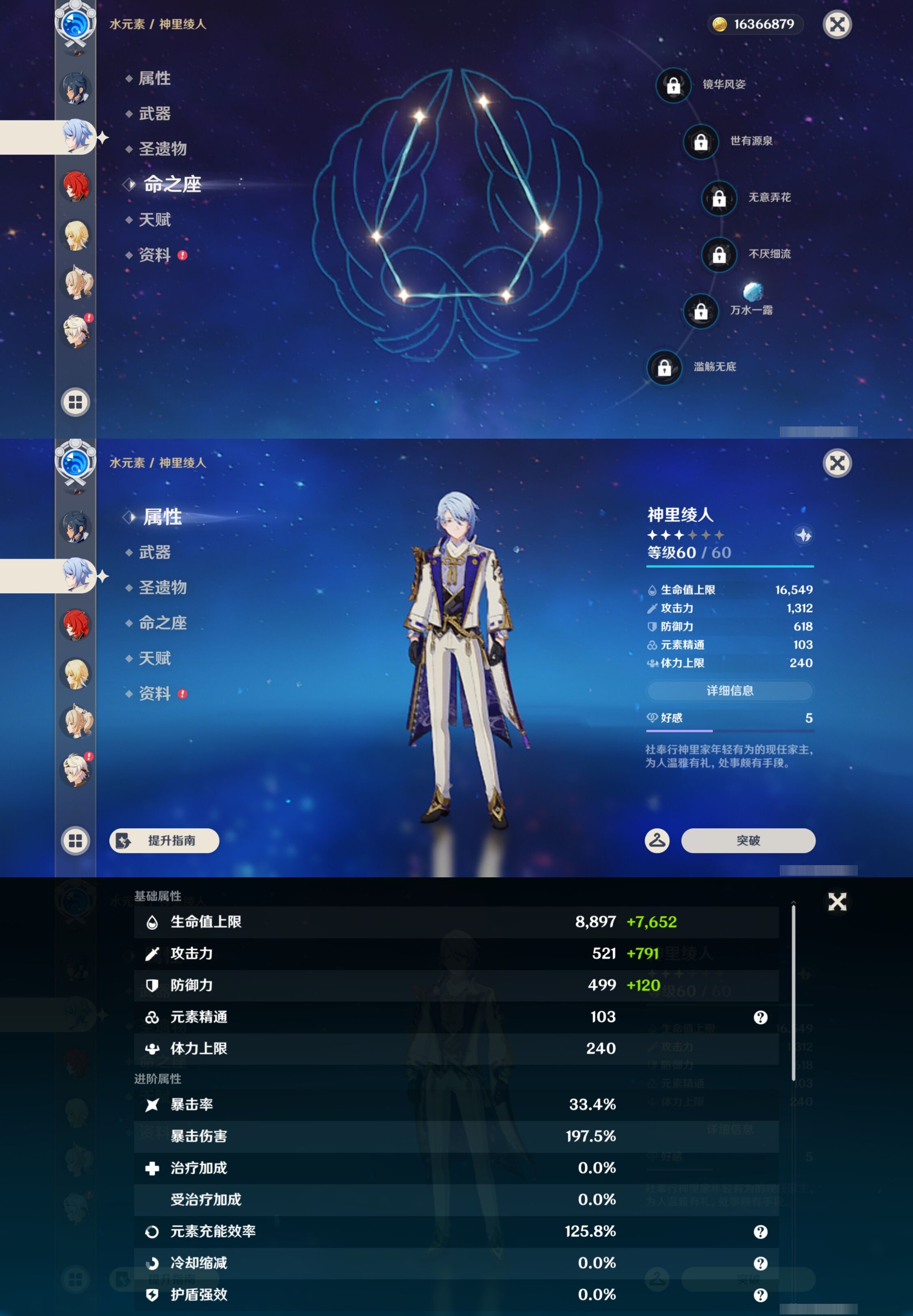 YSMK43042原神账号详情图15