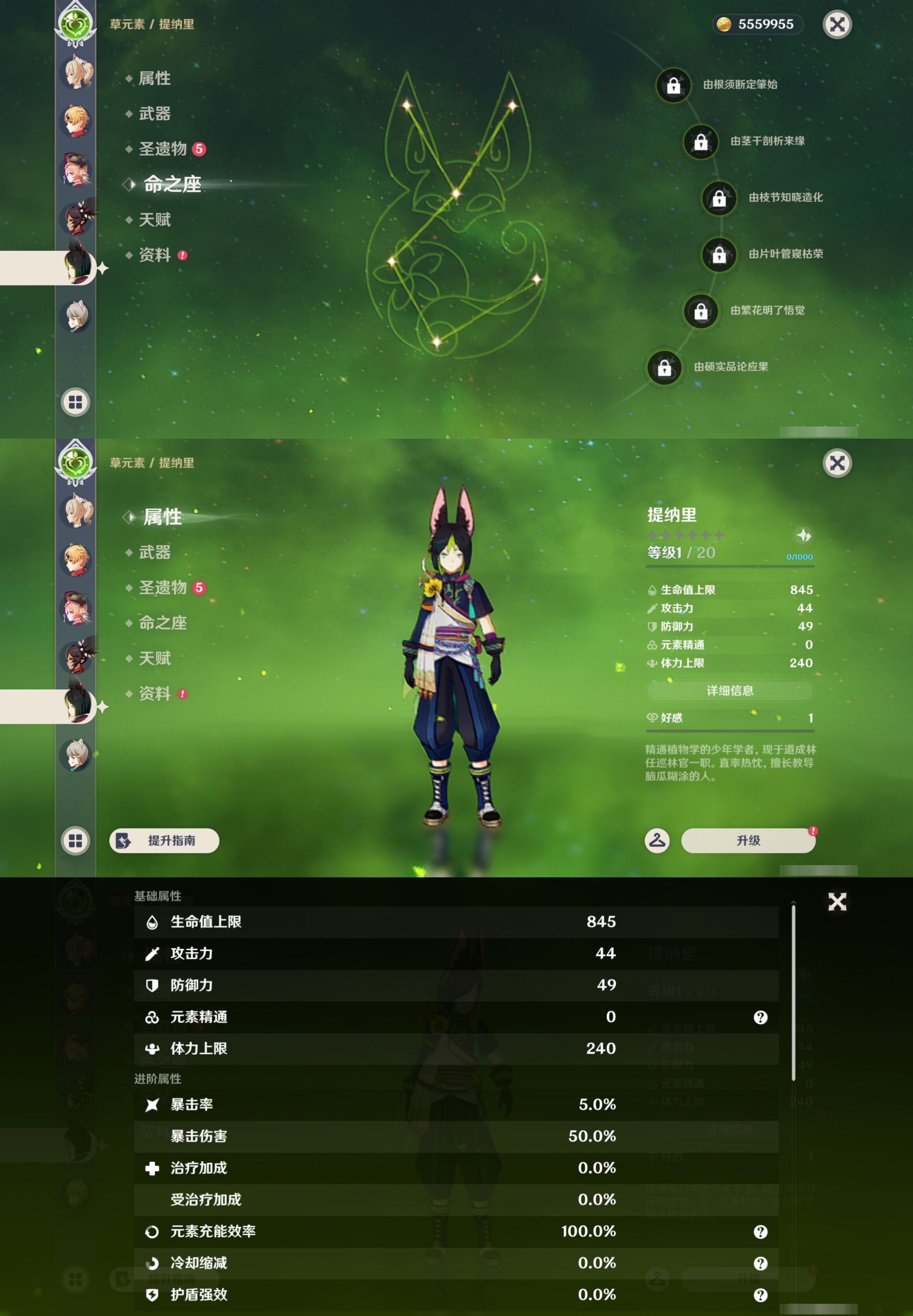 YSMK43021原神账号详情图20