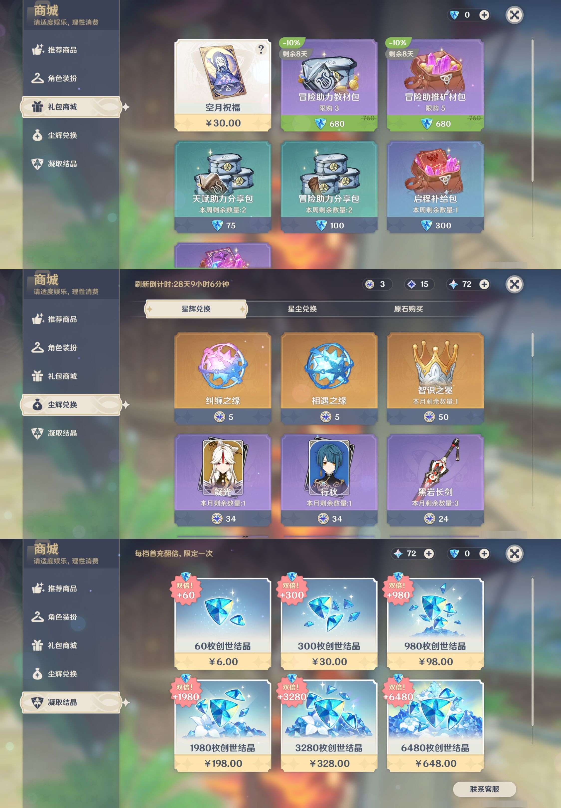 YSMK43045原神账号详情图26