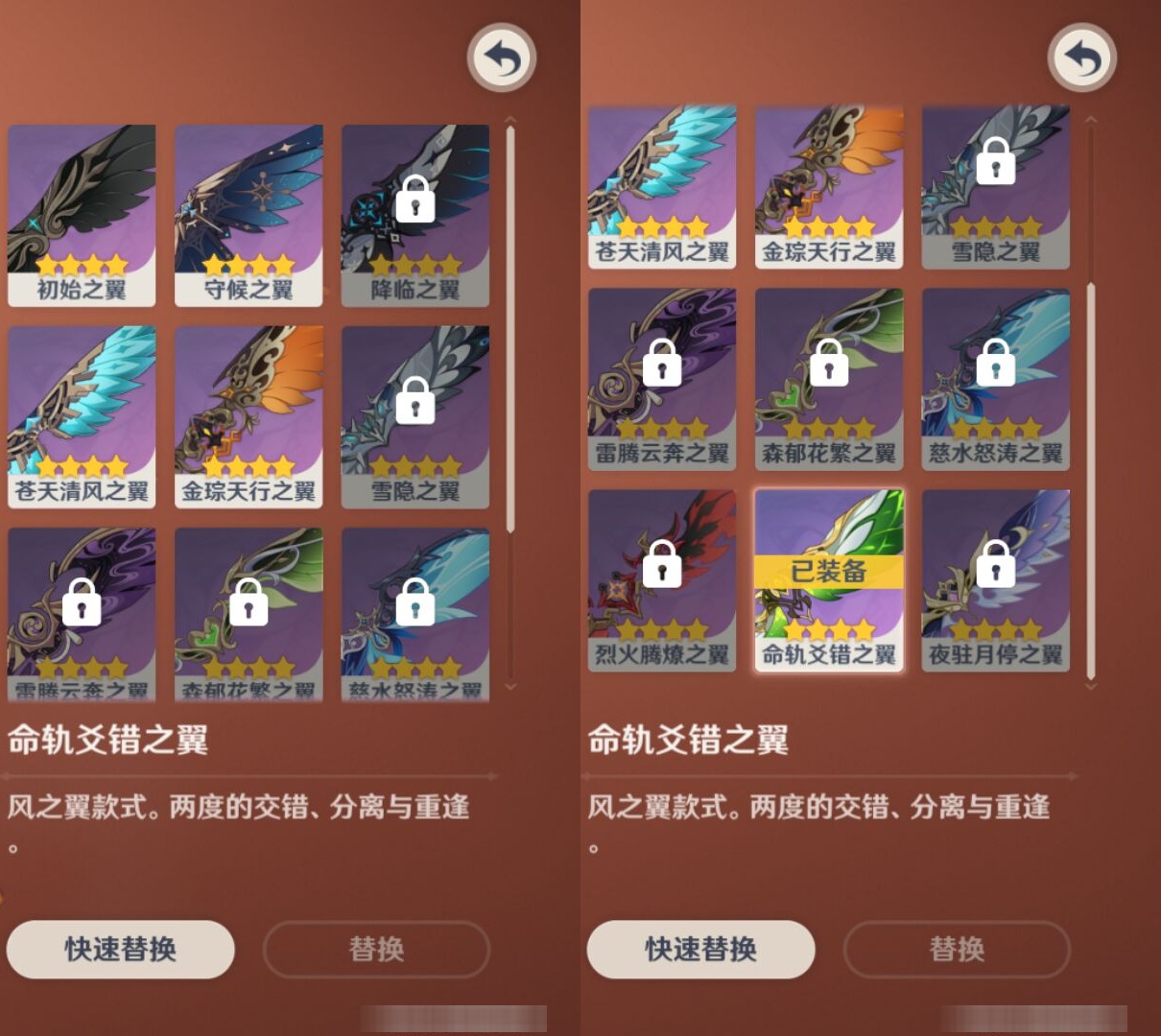 YSMK43045原神账号详情图8