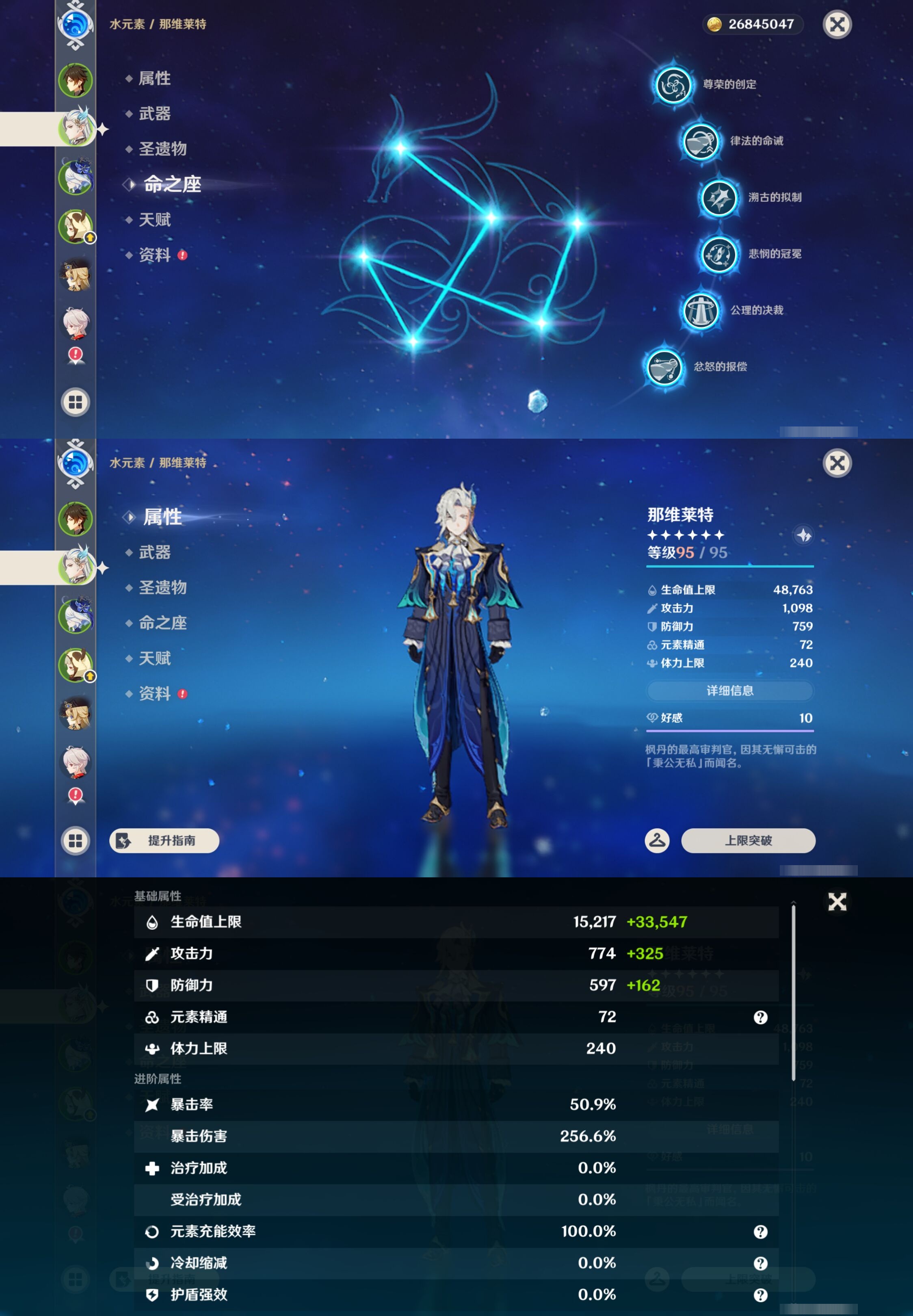 YSMK43014原神账号详情图10