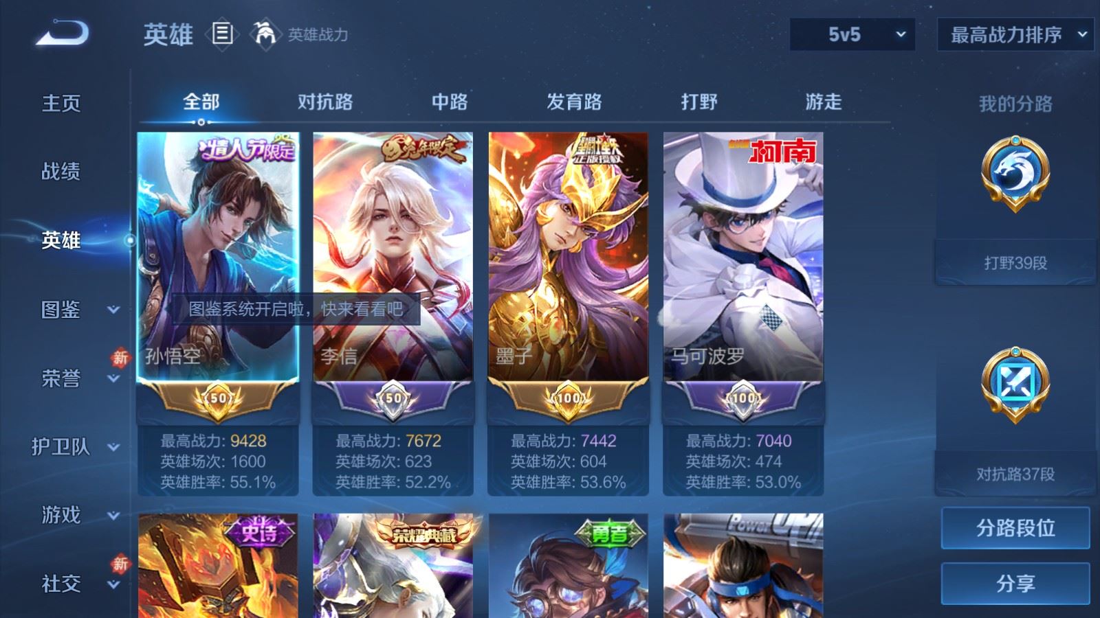 WZCMW4204888王者荣耀账号详情图3