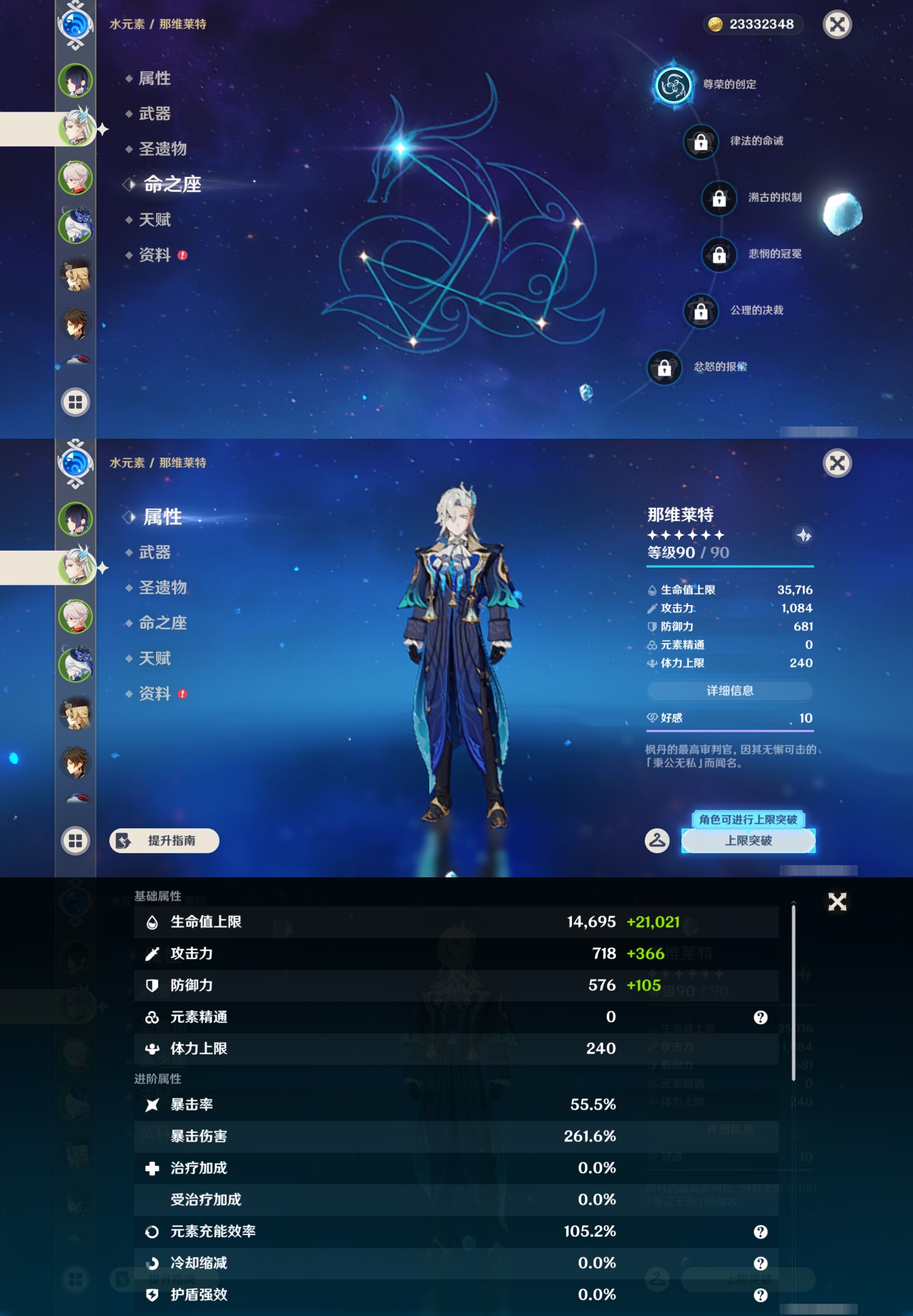 YSMK43015原神账号详情图10