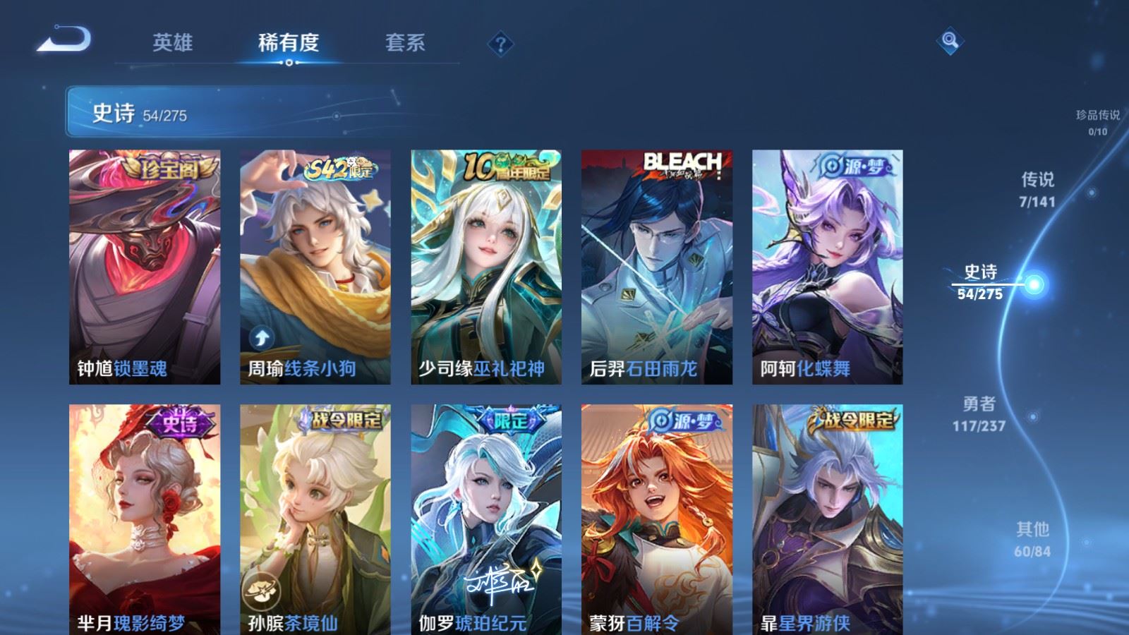 WZLX4223314王者荣耀账号详情图8 WZLX4223314王者荣耀账号详情图8