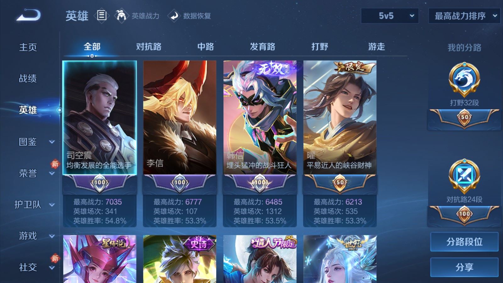 WZCMW4204624王者荣耀账号详情图3