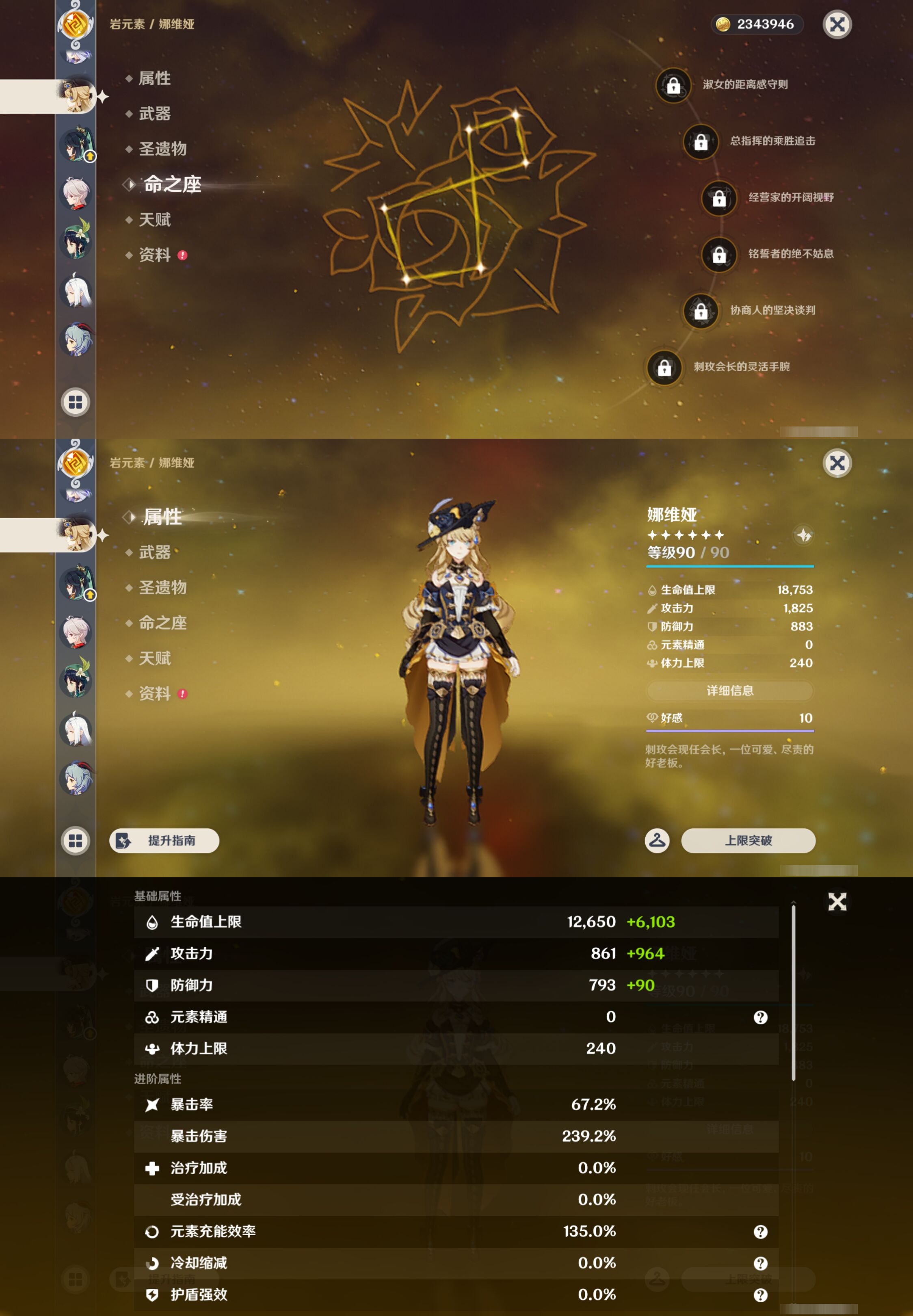 YSMK43039原神账号详情图19