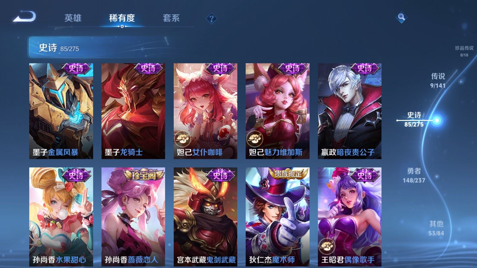 WZCMW4204773王者荣耀账号详情图15