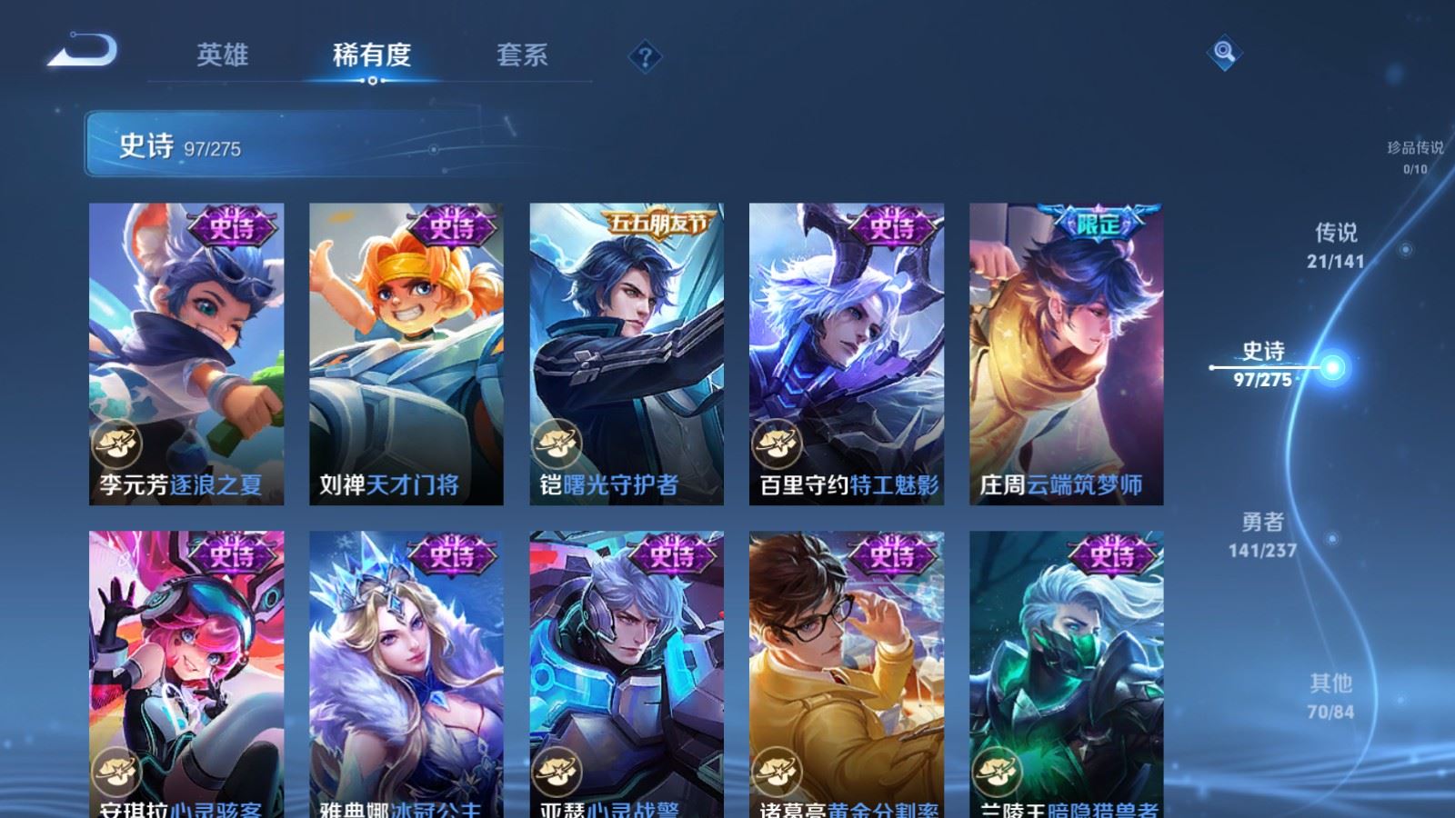 WZCMW4204738王者荣耀账号详情图16