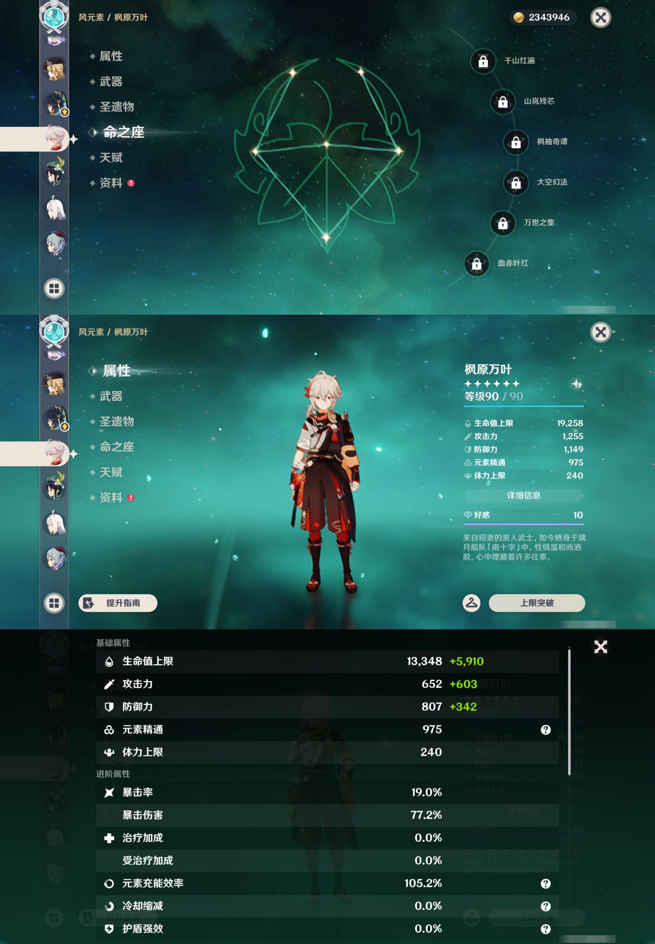 YSMK43039原神账号详情图21