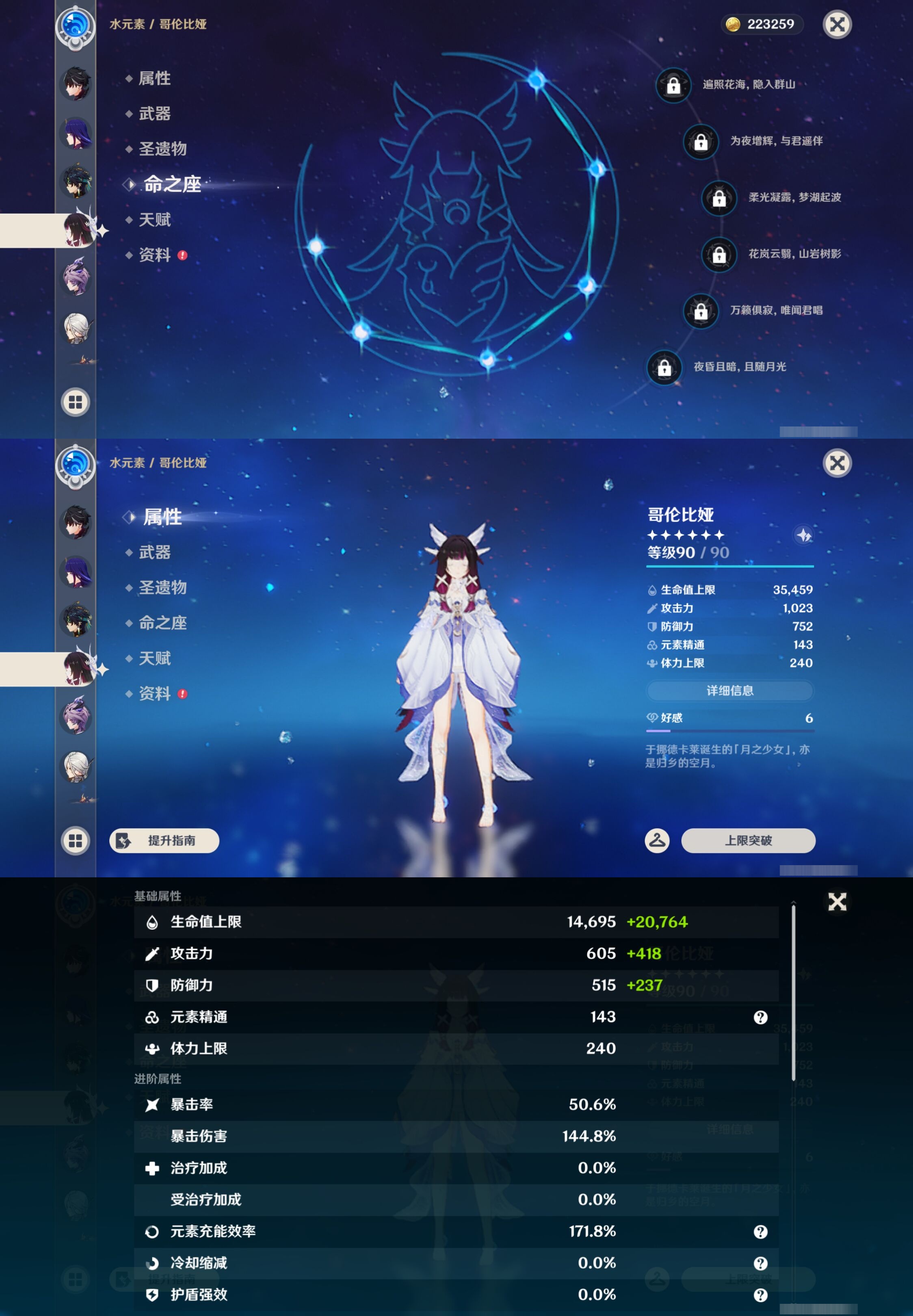 YSMK43038原神账号详情图17