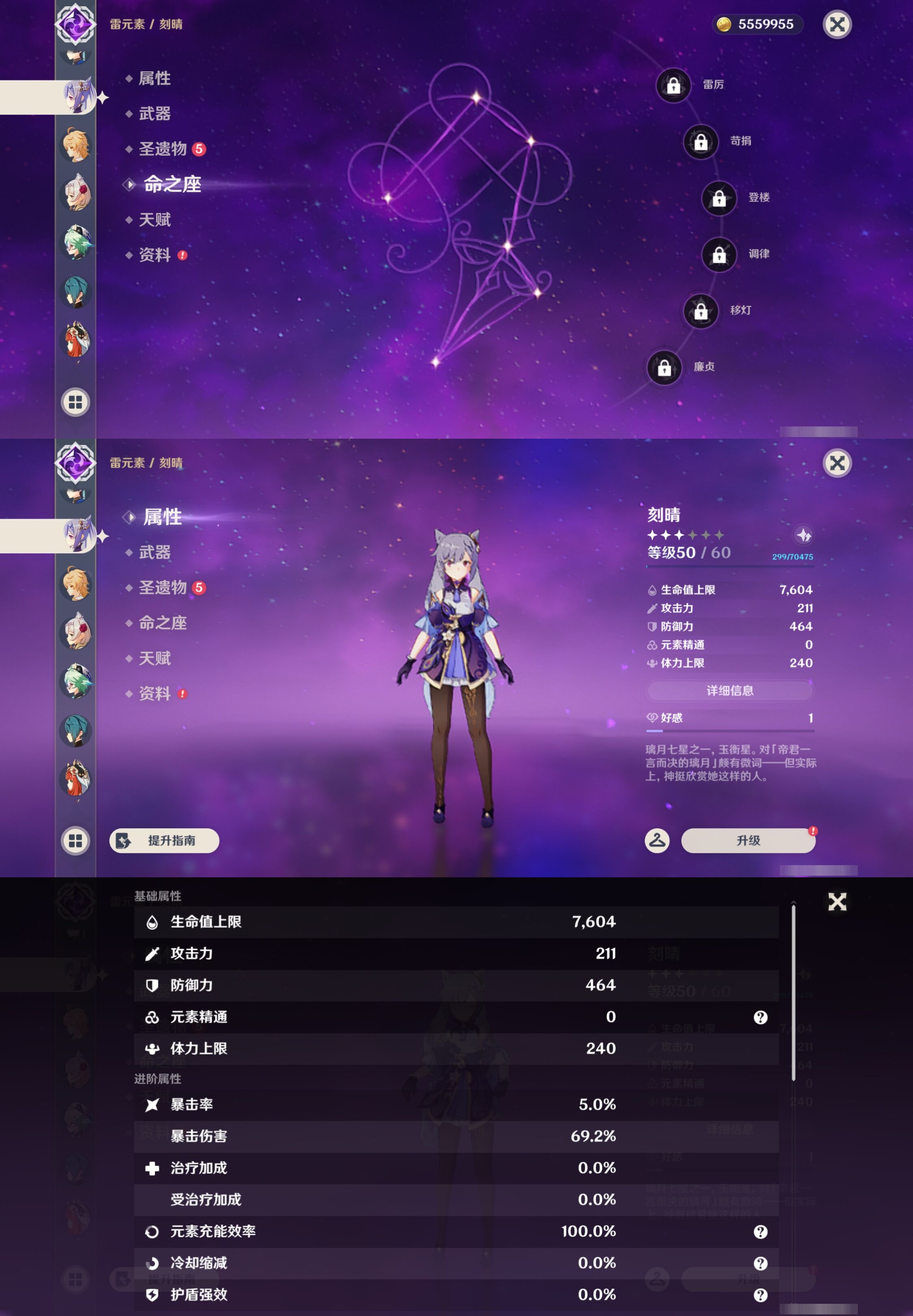 YSMK43021原神账号详情图18