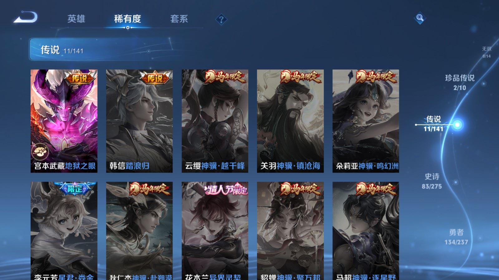 WZCMW4204760王者荣耀账号详情图8