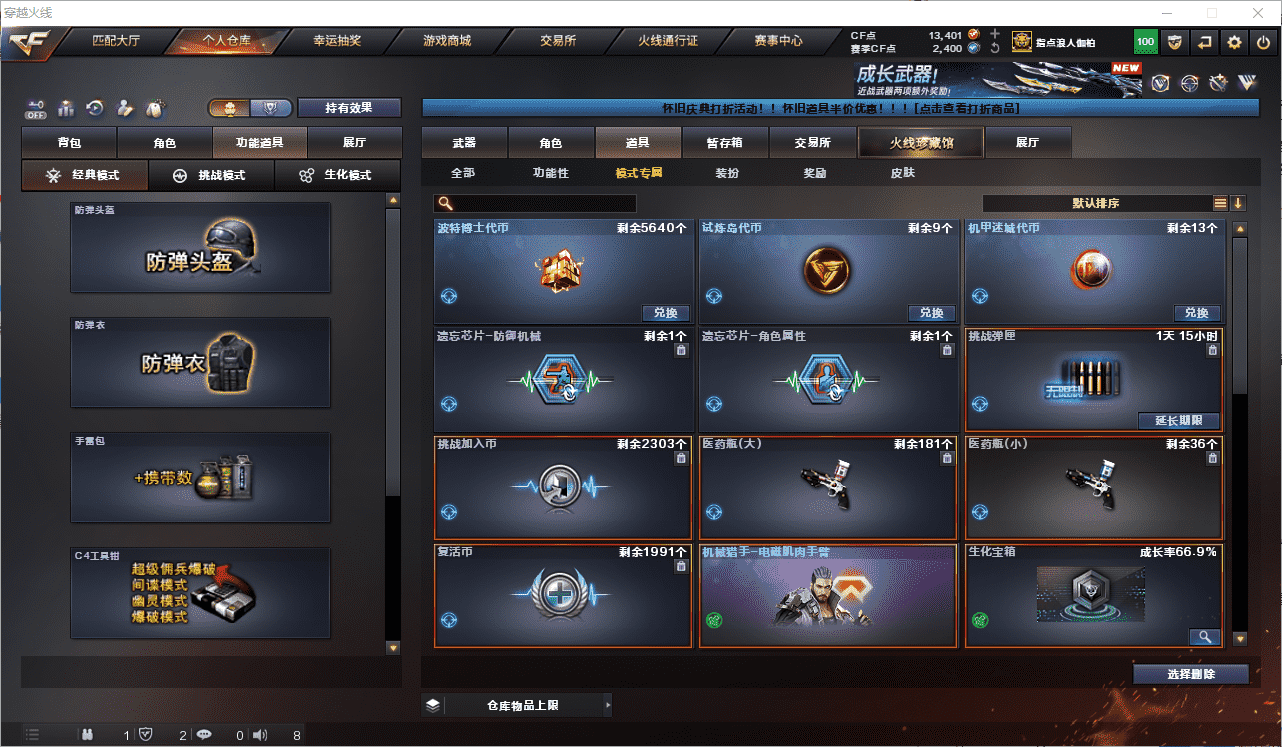 CFCMW454731穿越火线账号详情图41 CFCMW454731穿越火线账号详情图41