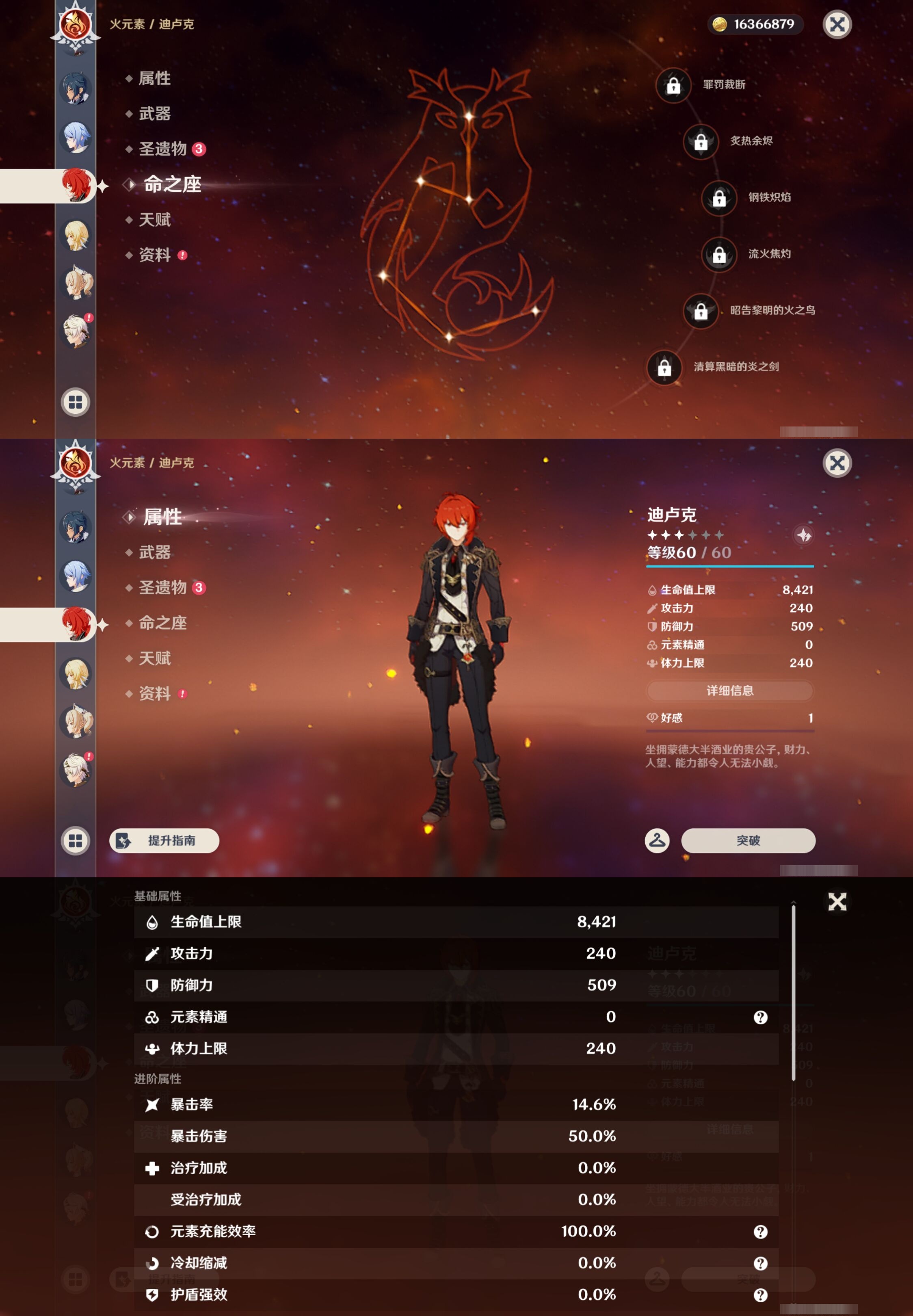 YSMK43042原神账号详情图16