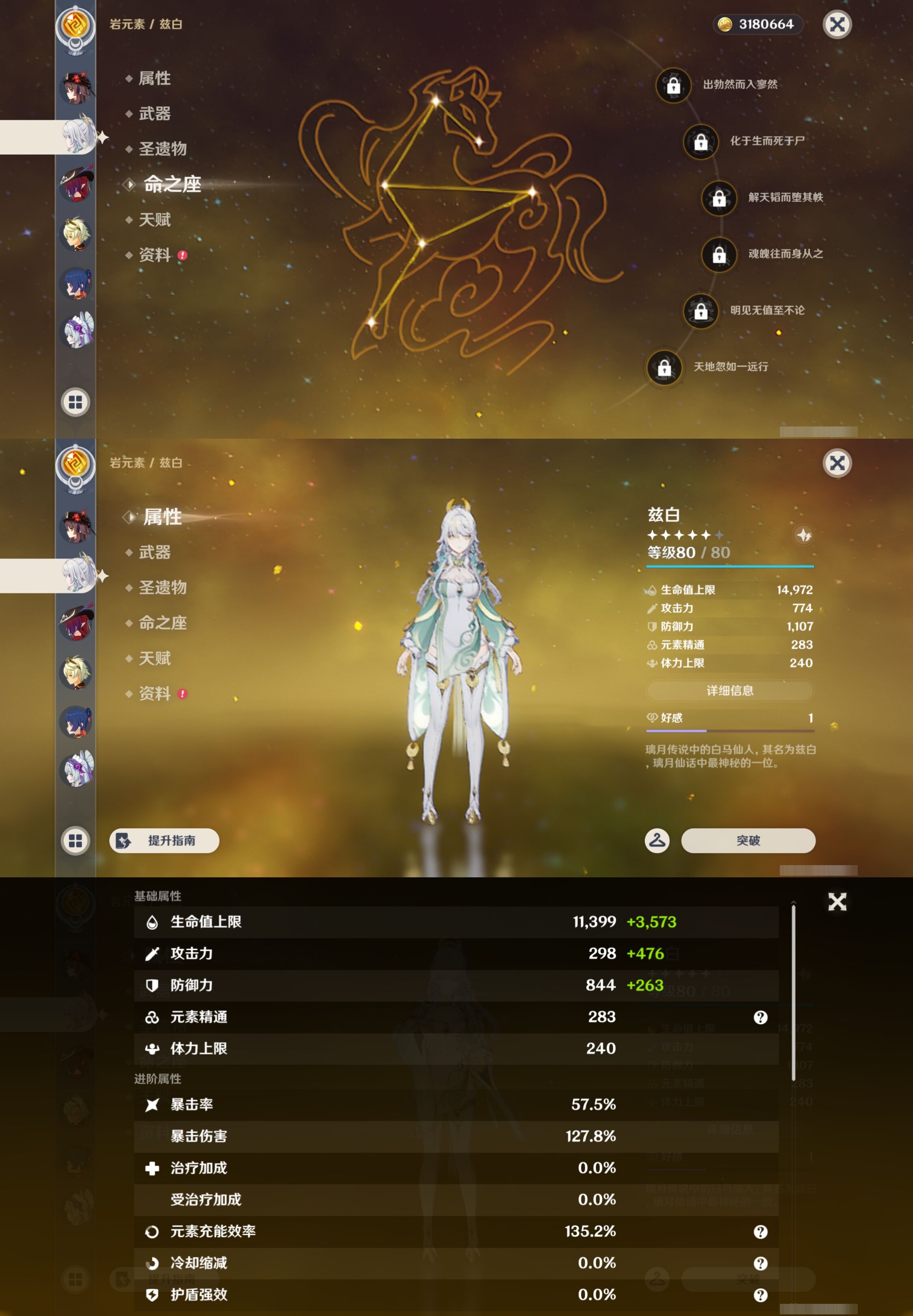 YSMK43028原神账号详情图14