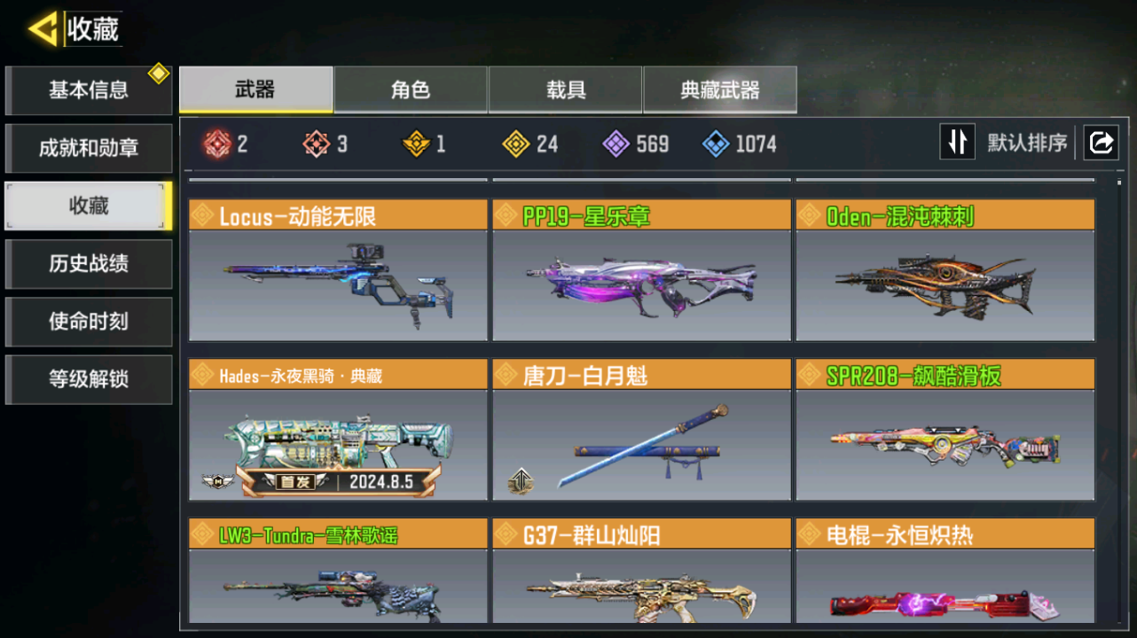 SMQM41728使命召唤手游账号详情图7