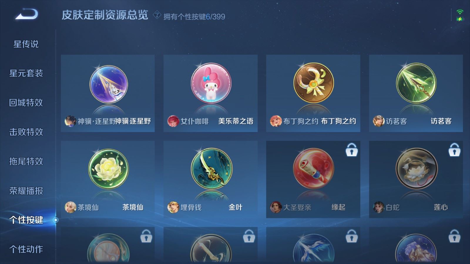 WZCMW4209845王者荣耀账号详情图15