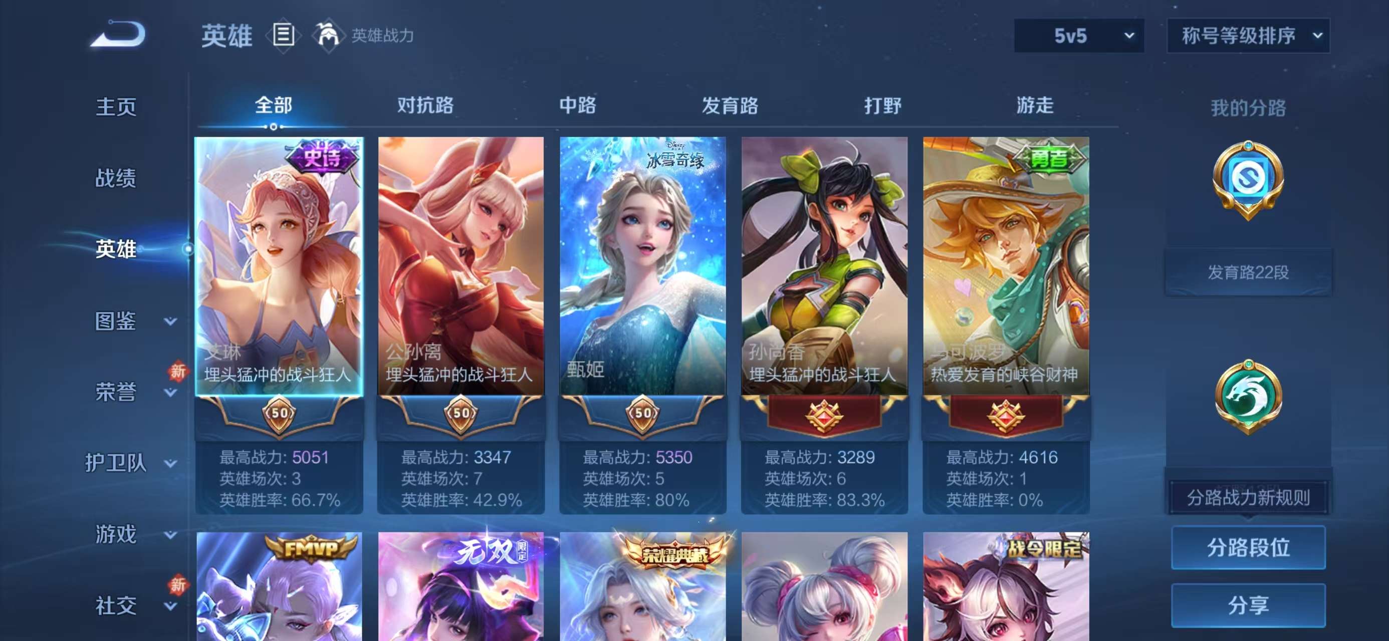 WZCMW4204471王者荣耀账号详情图4