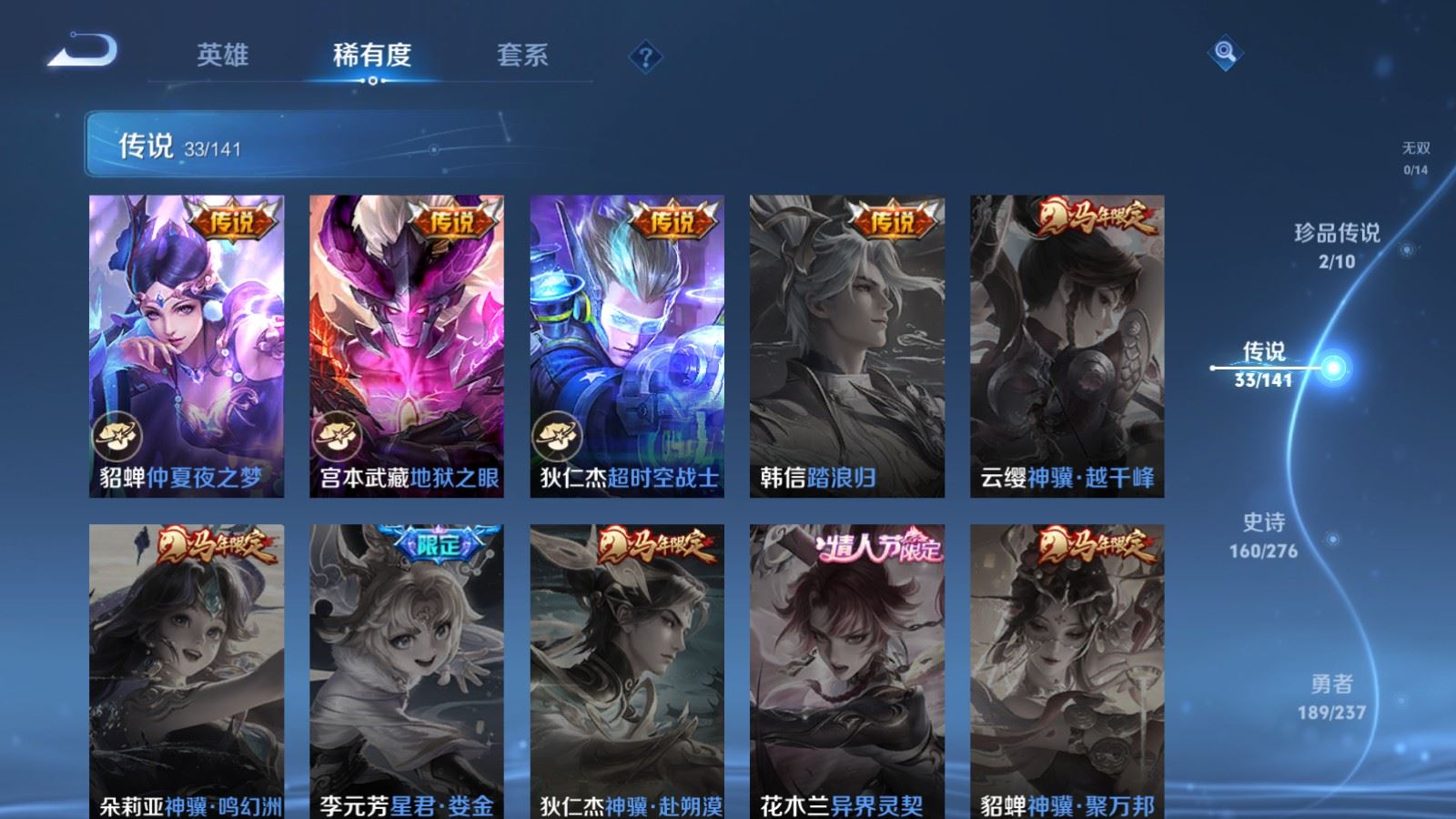 WZCMW4204701王者荣耀账号详情图10