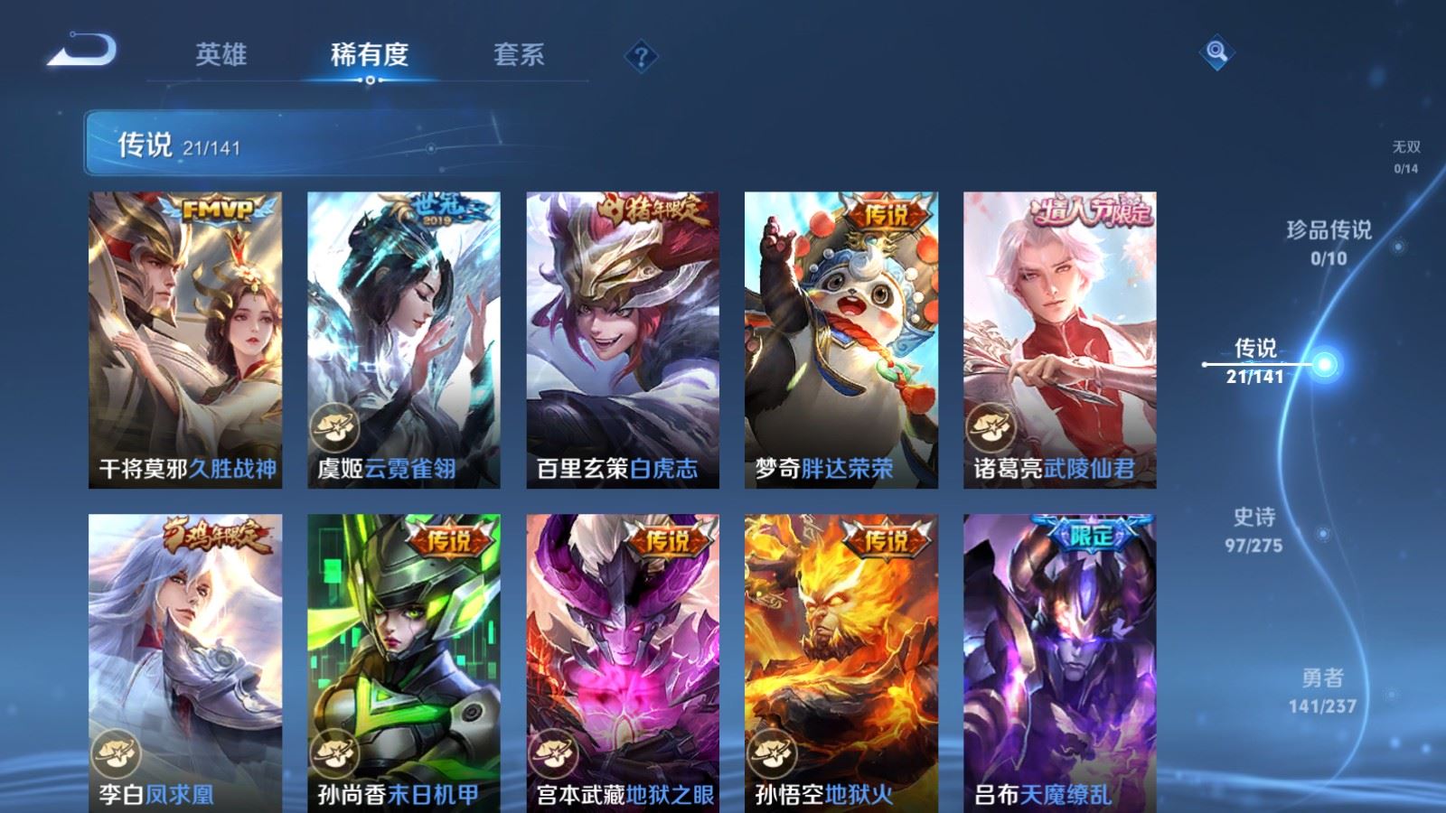 WZCMW4204738王者荣耀账号详情图8