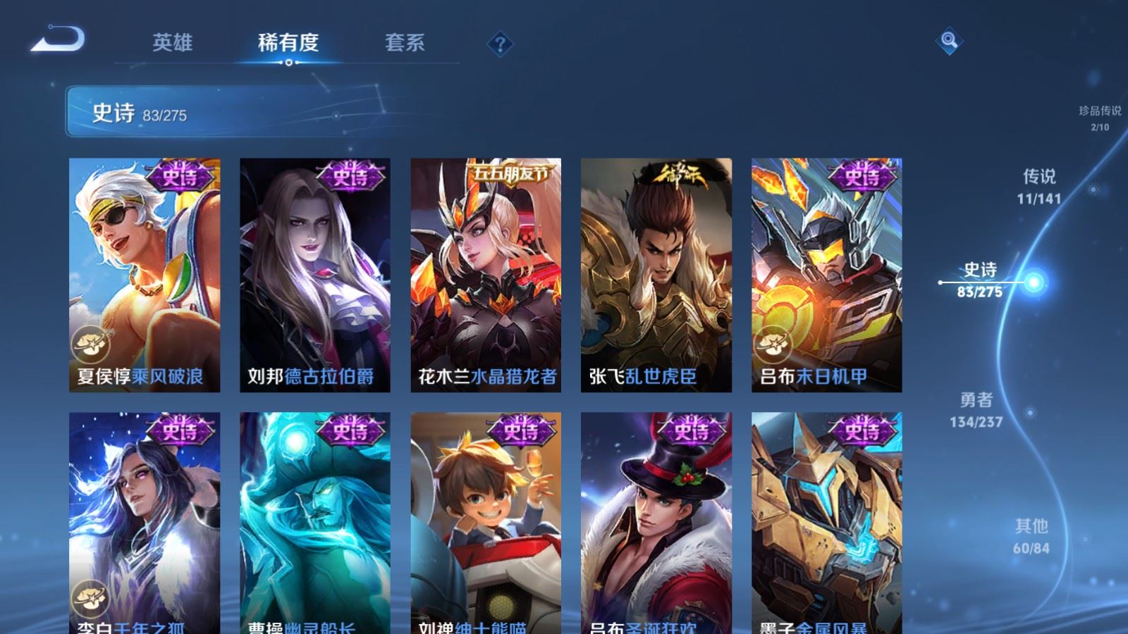 WZCMW4204760王者荣耀账号详情图16