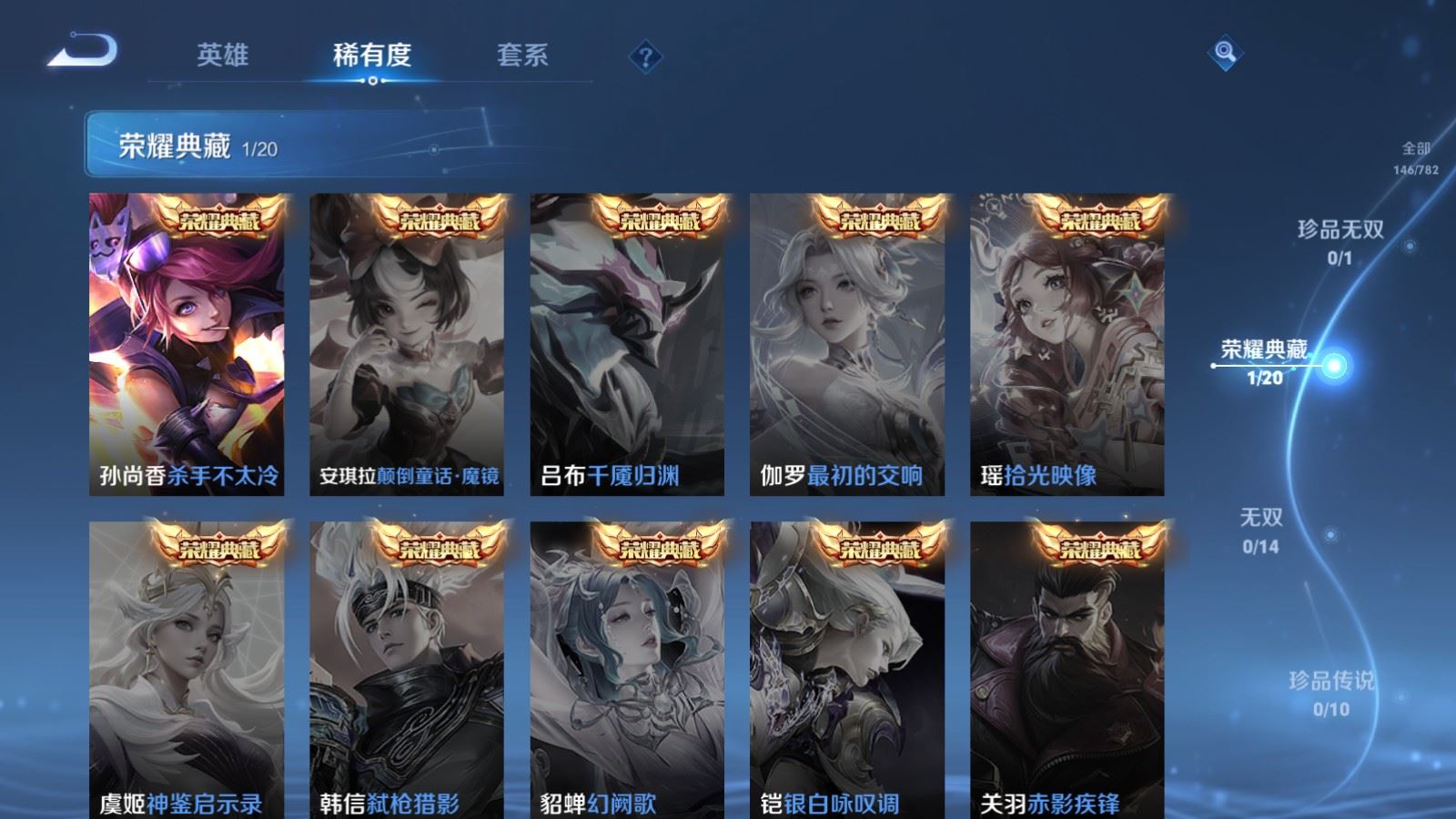 WZCMW4204915王者荣耀账号详情图6